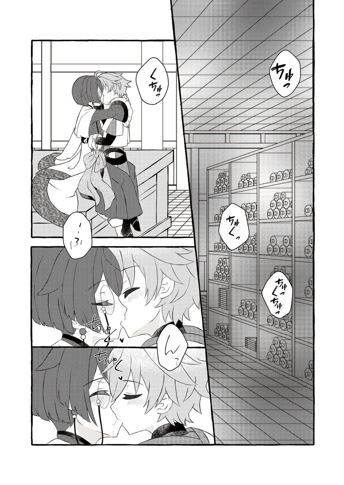 彩りを添えた秘めごと【原神/重行】 page 11