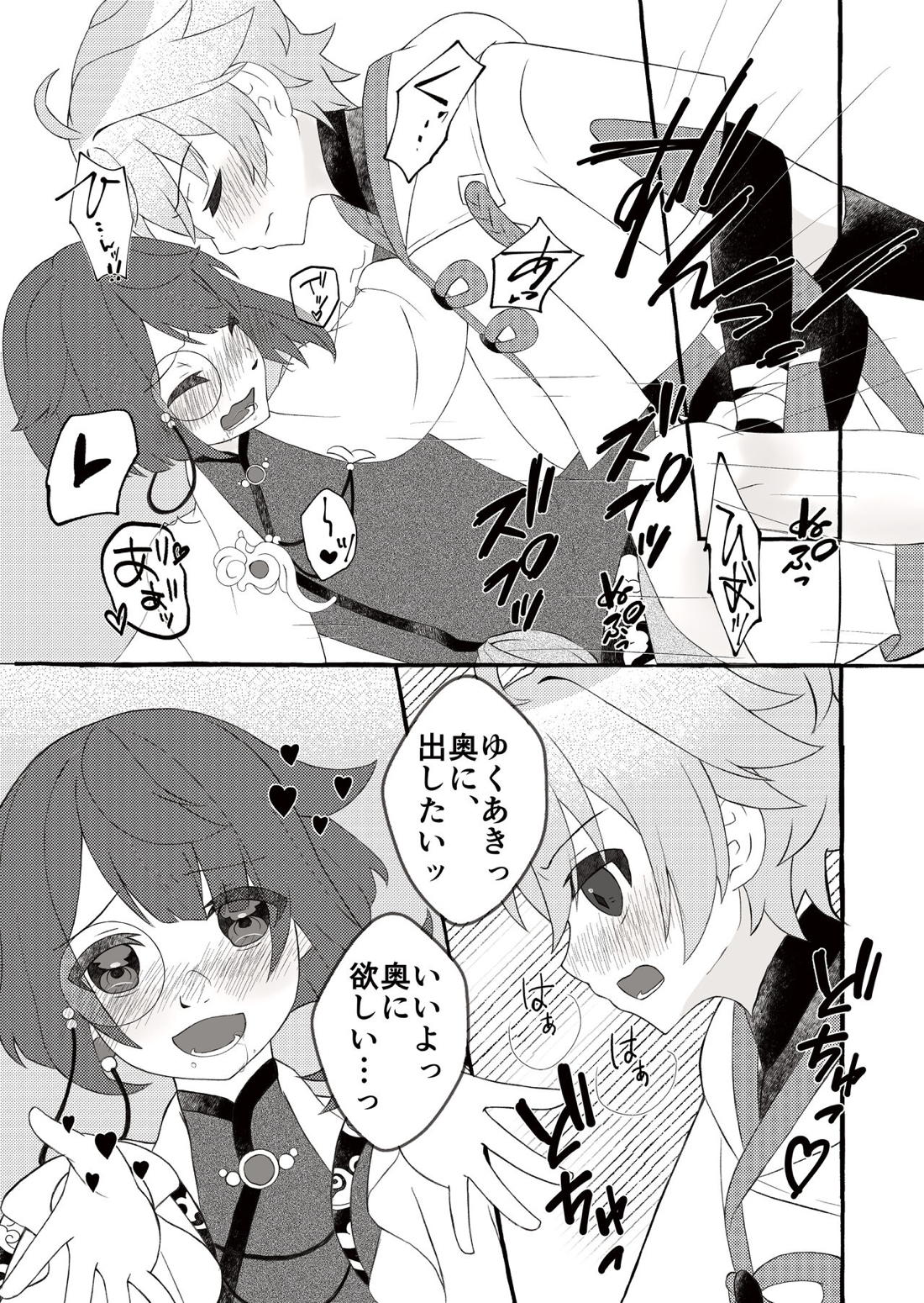 彩りを添えた秘めごと【原神/重行】 page 22