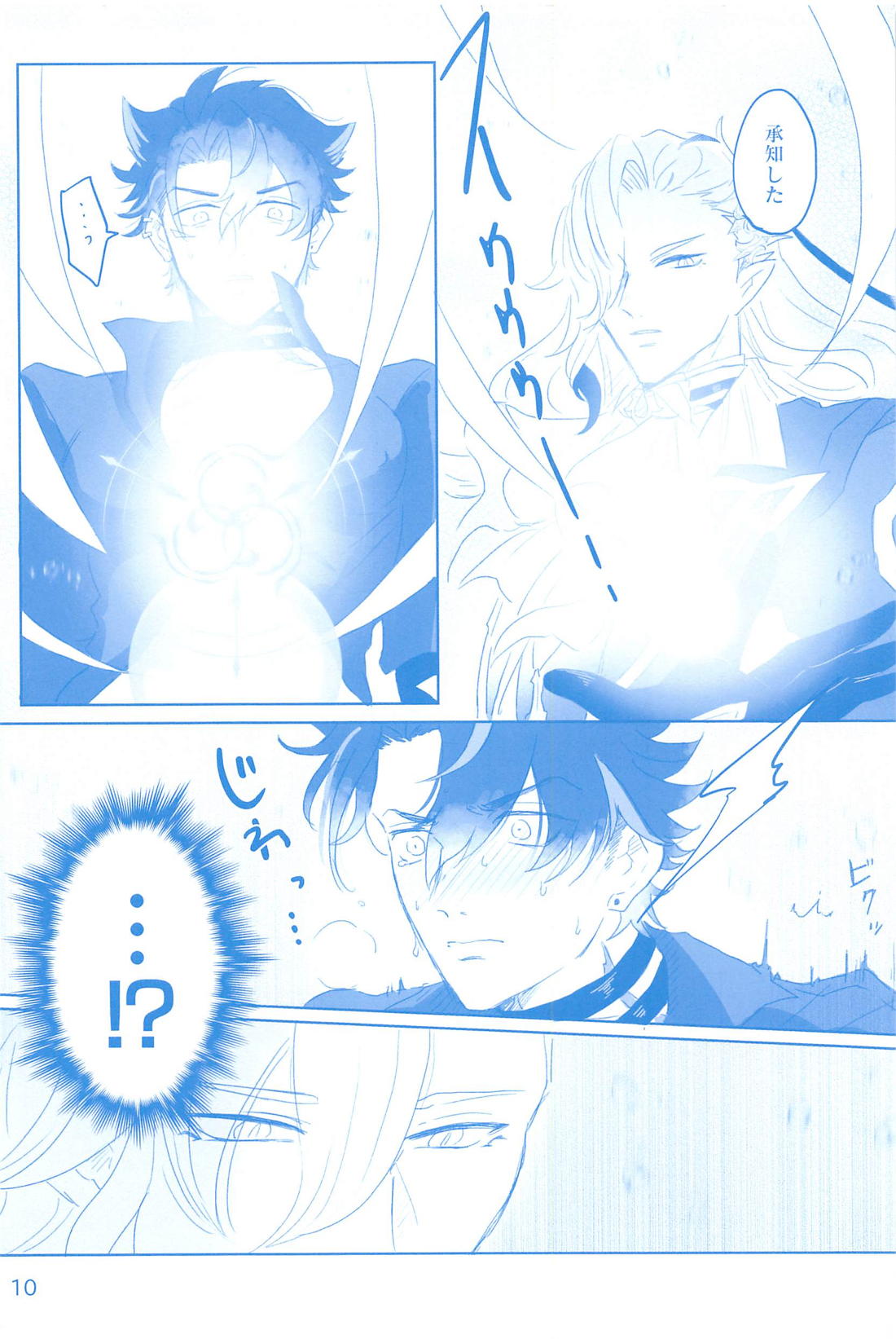 WATER PANIC【原神/リオヌヴィ】 page 11