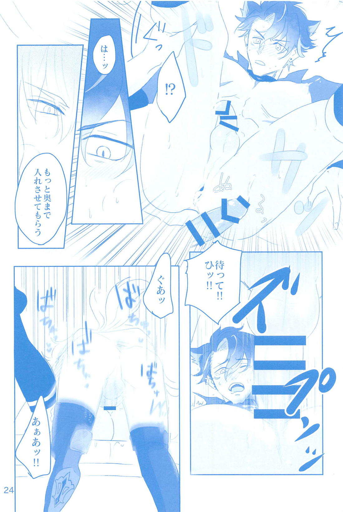 WATER PANIC【原神/リオヌヴィ】 page 25