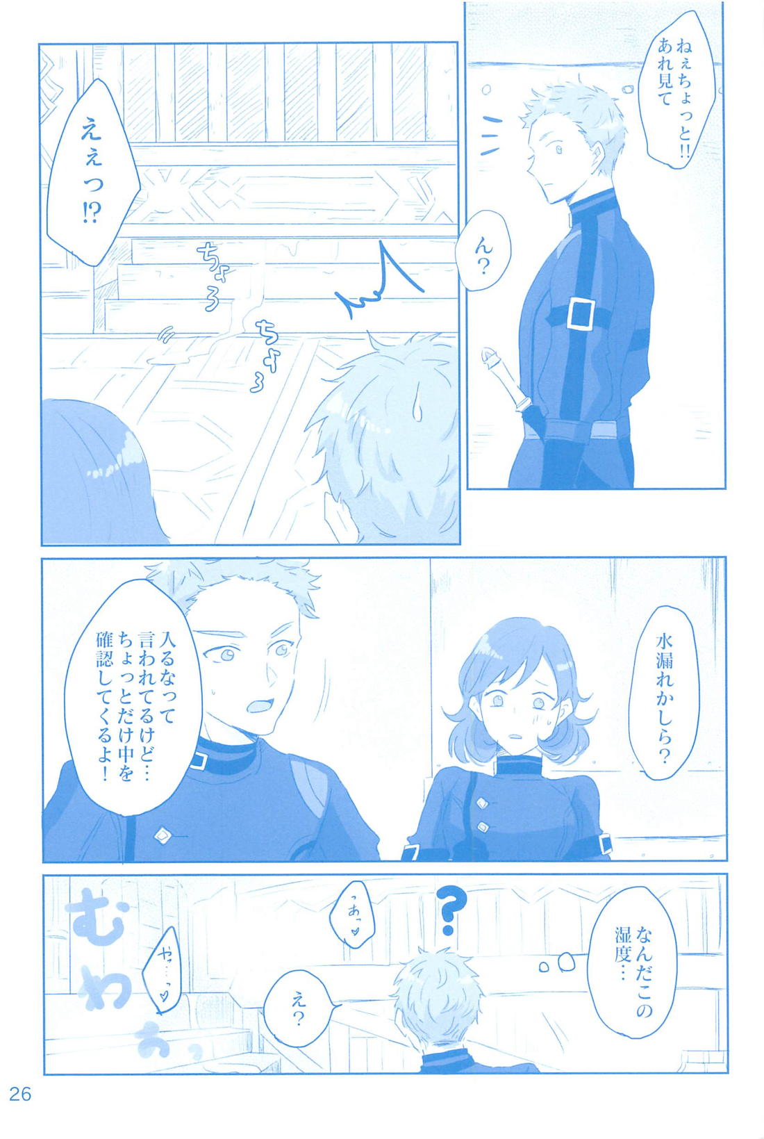 WATER PANIC【原神/リオヌヴィ】 page 27