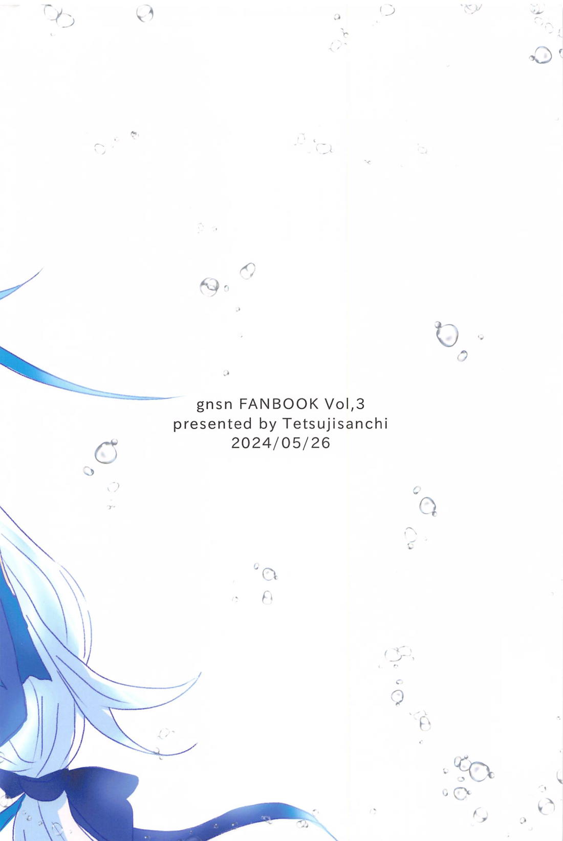 WATER PANIC【原神/リオヌヴィ】 page 30