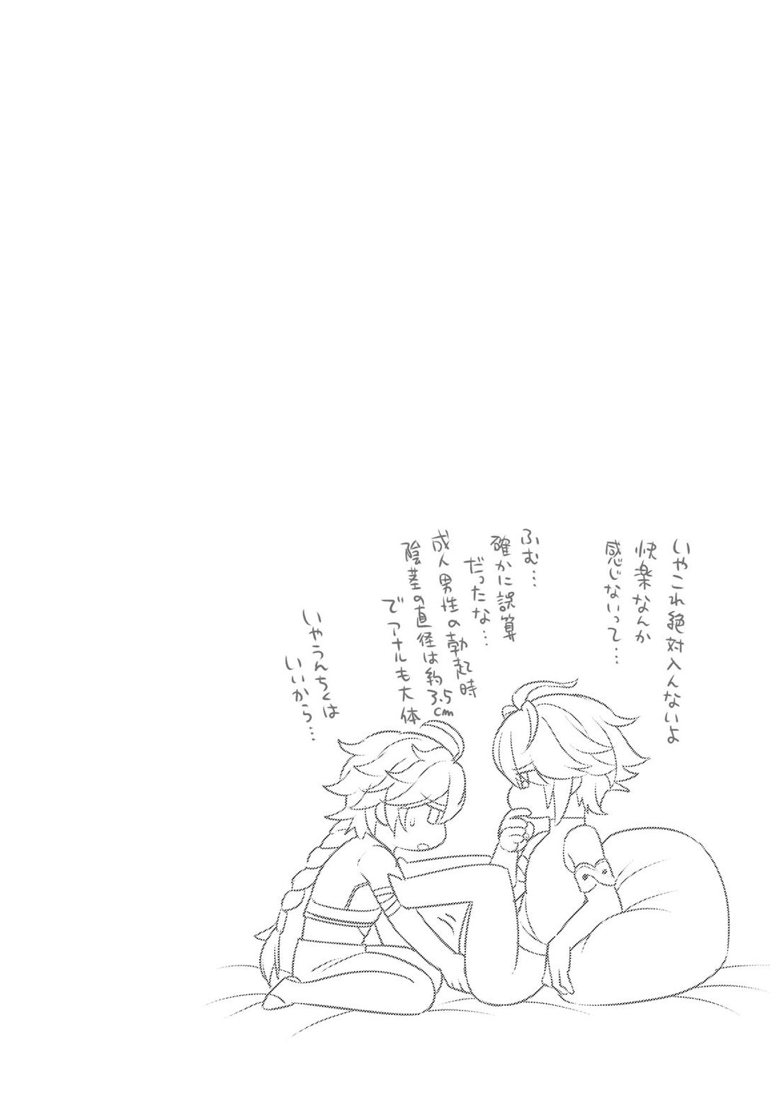 MADMAN'S STUDY【原神/空×アルハイゼン】 page 11