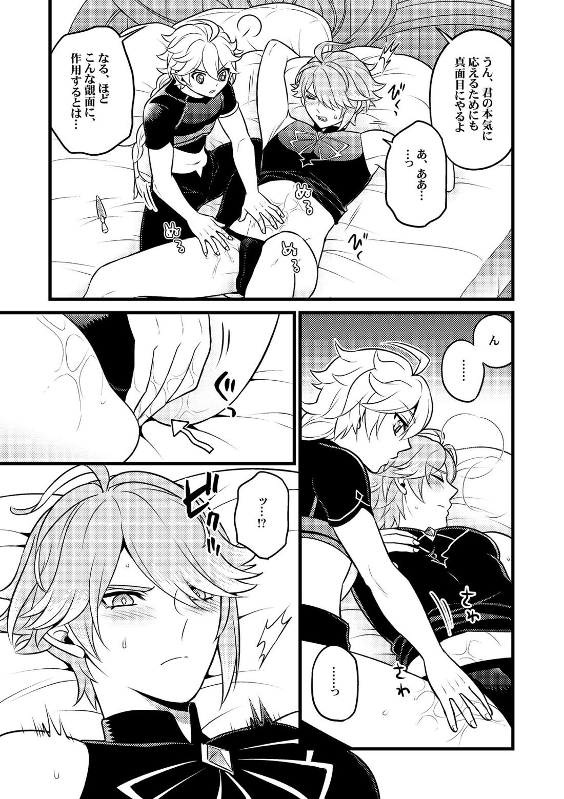 MADMAN'S STUDY【原神/空×アルハイゼン】 page 16