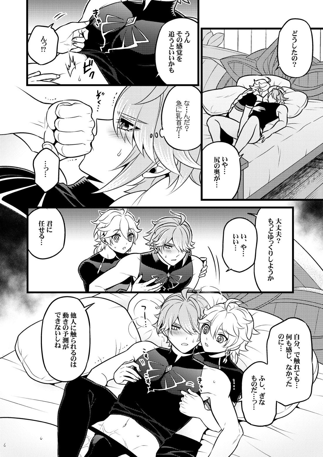 MADMAN'S STUDY【原神/空×アルハイゼン】 page 17
