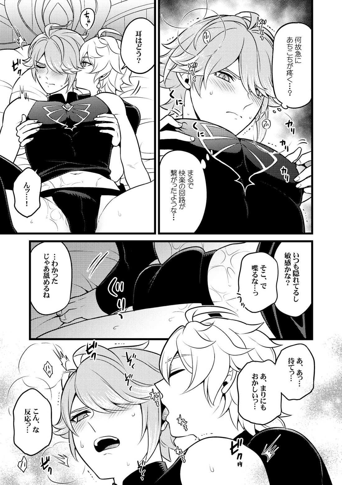 MADMAN'S STUDY【原神/空×アルハイゼン】 page 18