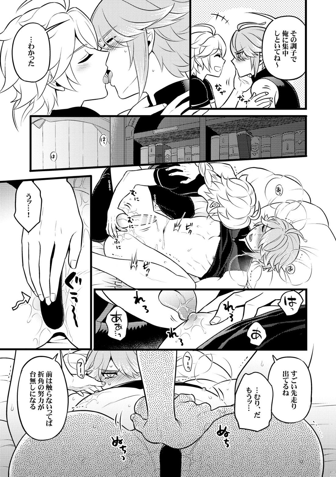 MADMAN'S STUDY【原神/空×アルハイゼン】 page 20