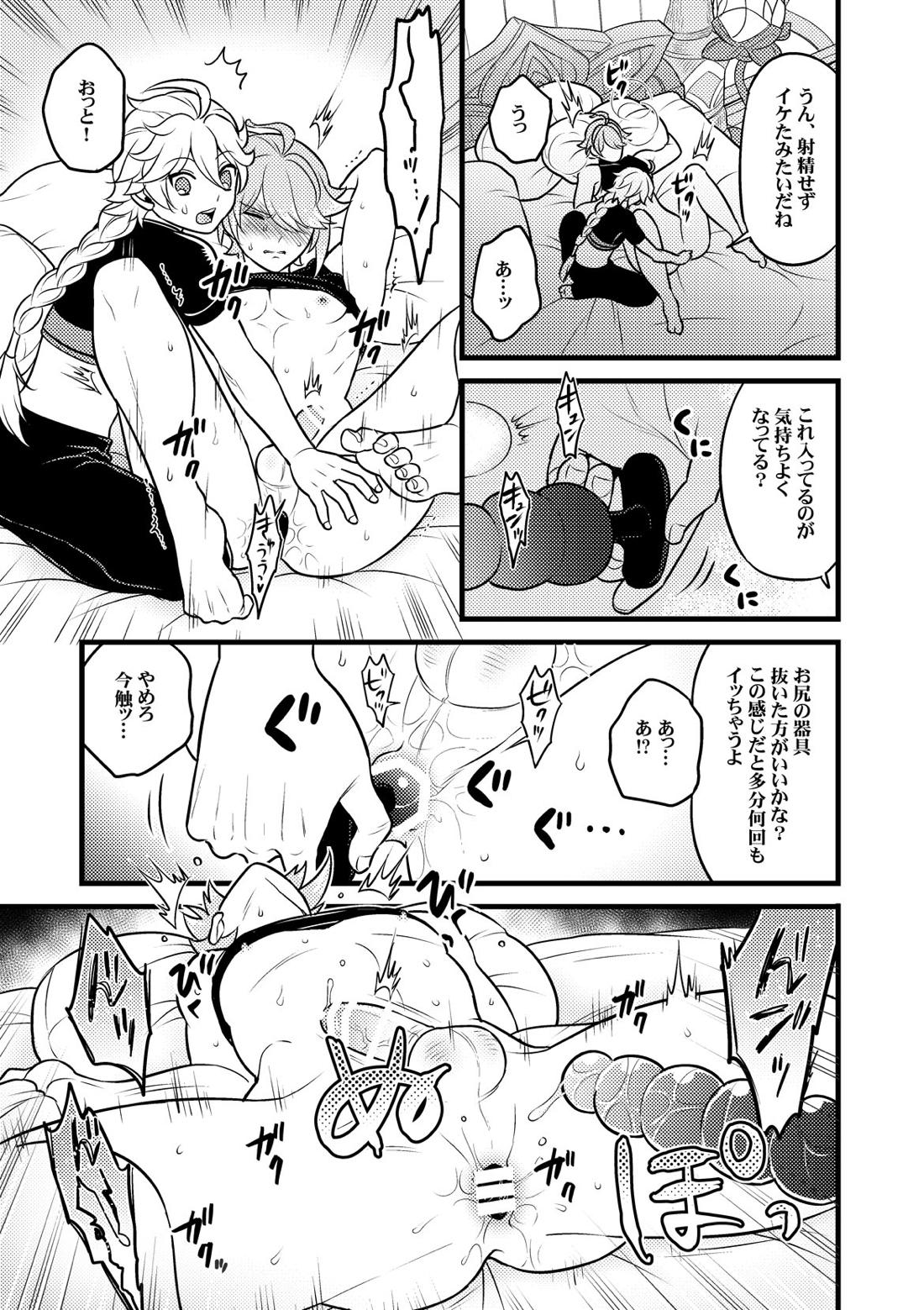 MADMAN'S STUDY【原神/空×アルハイゼン】 page 22