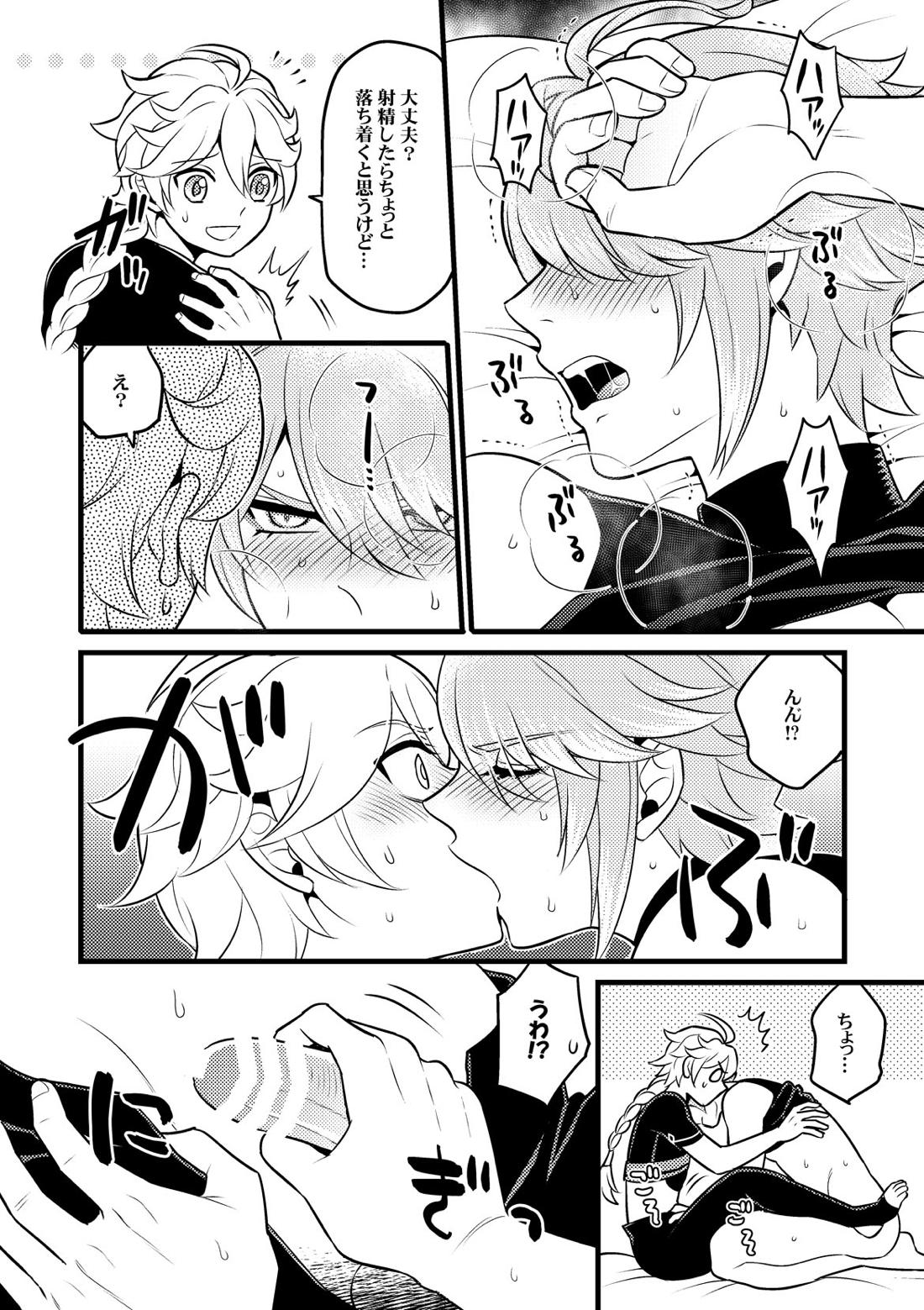 MADMAN'S STUDY【原神/空×アルハイゼン】 page 23