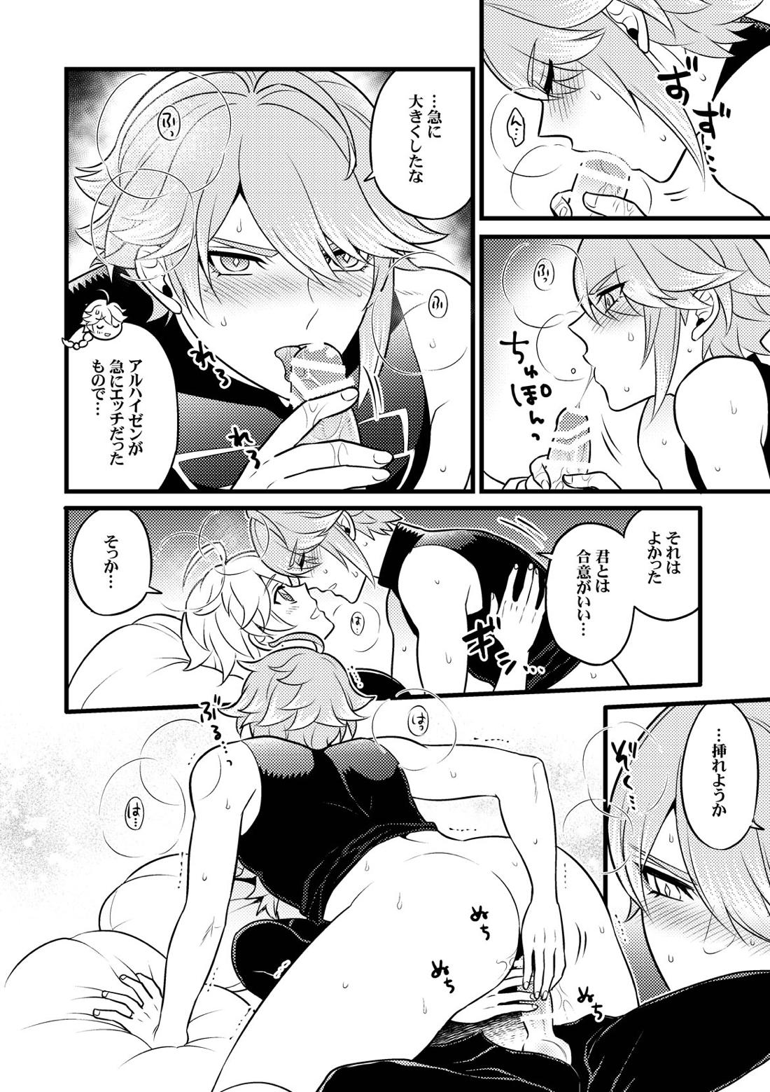 MADMAN'S STUDY【原神/空×アルハイゼン】 page 25
