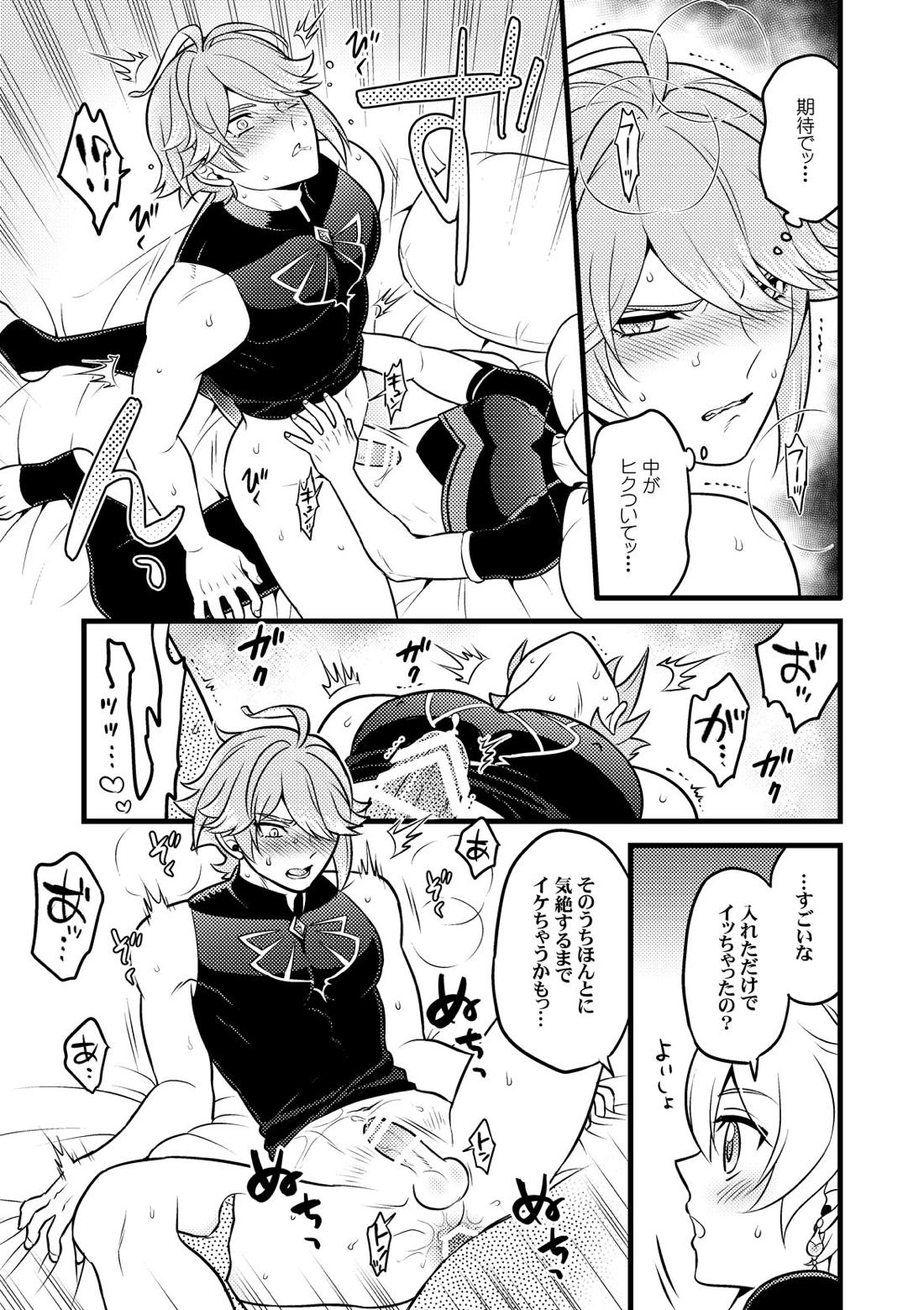 MADMAN'S STUDY【原神/空×アルハイゼン】 page 26