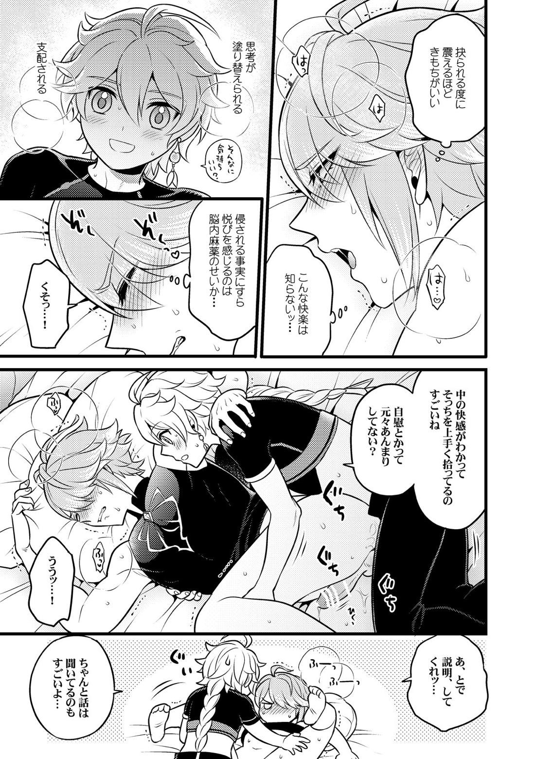 MADMAN'S STUDY【原神/空×アルハイゼン】 page 28