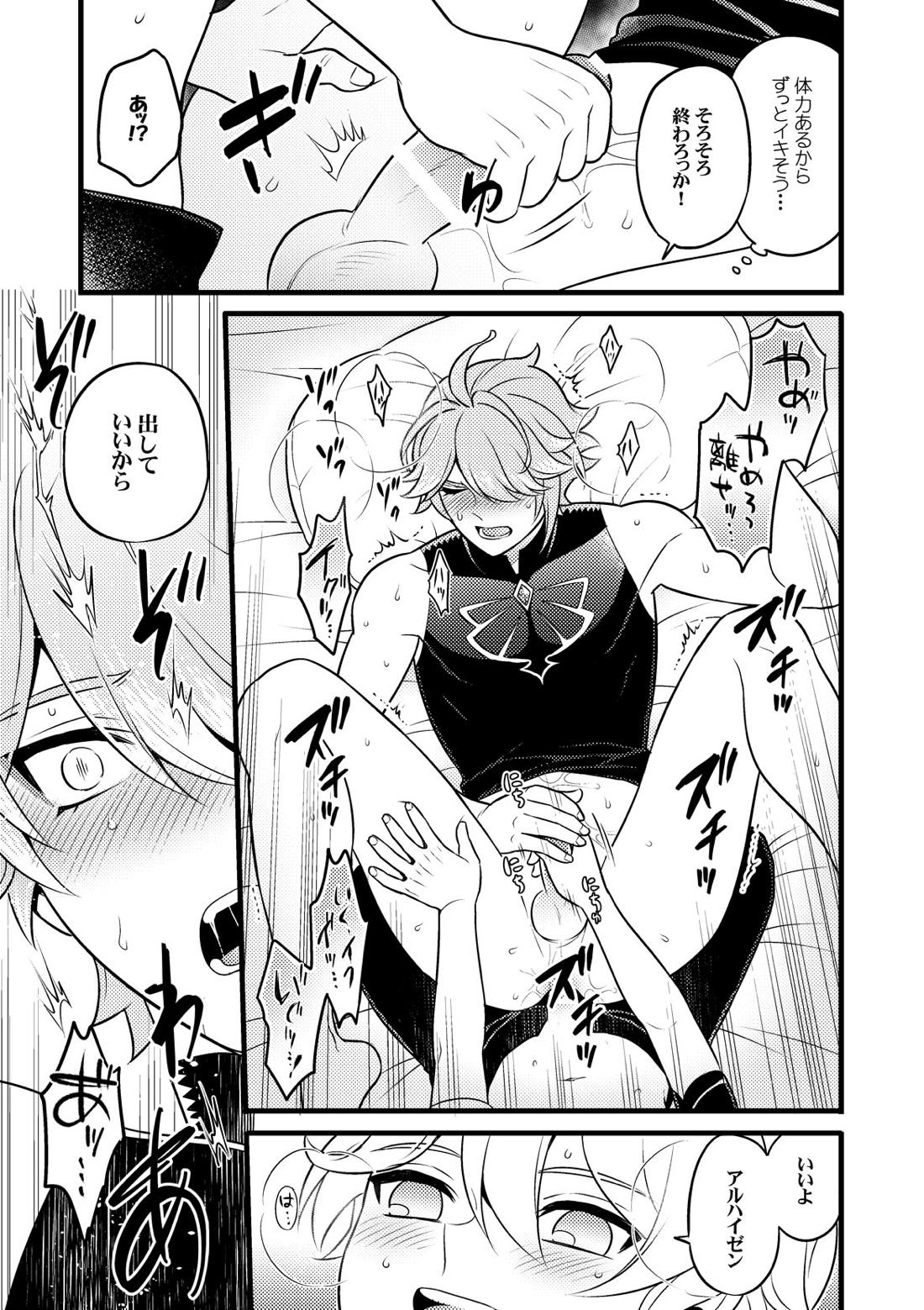 MADMAN'S STUDY【原神/空×アルハイゼン】 page 30