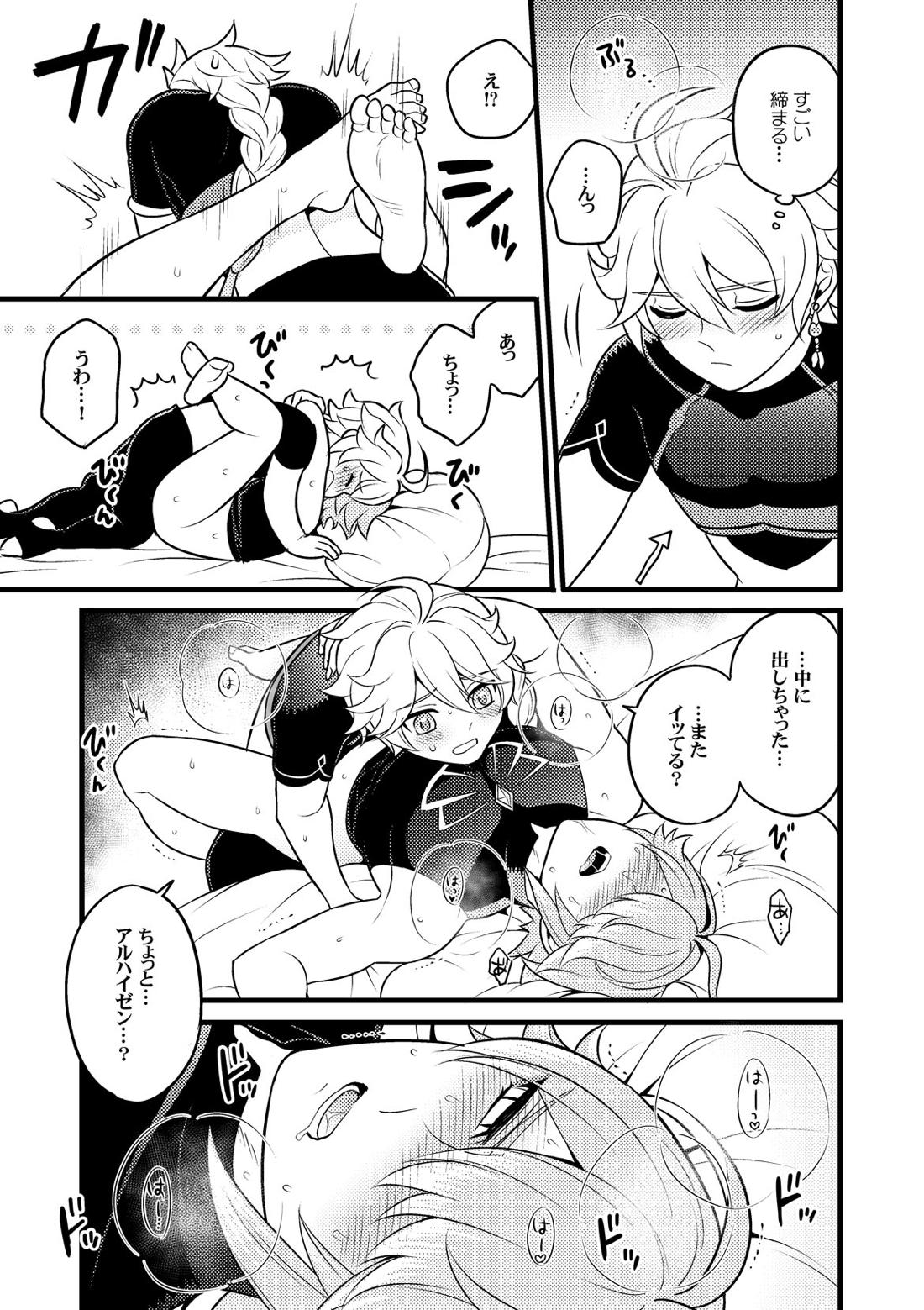 MADMAN'S STUDY【原神/空×アルハイゼン】 page 32