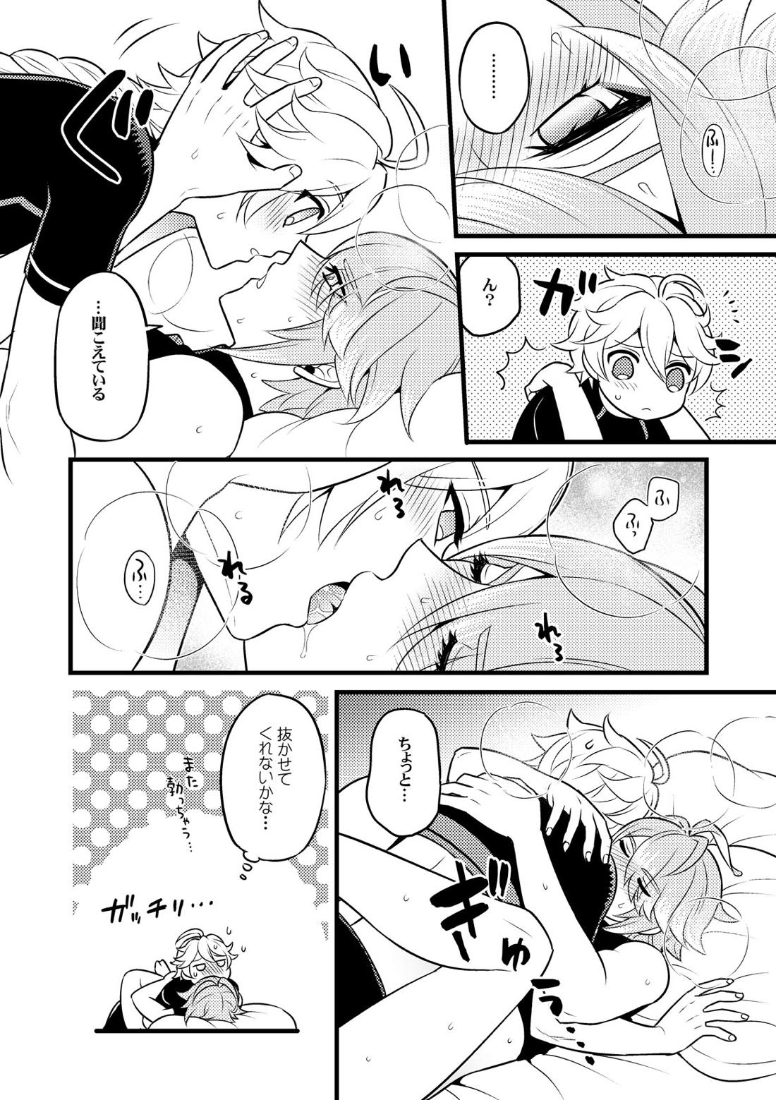 MADMAN'S STUDY【原神/空×アルハイゼン】 page 33