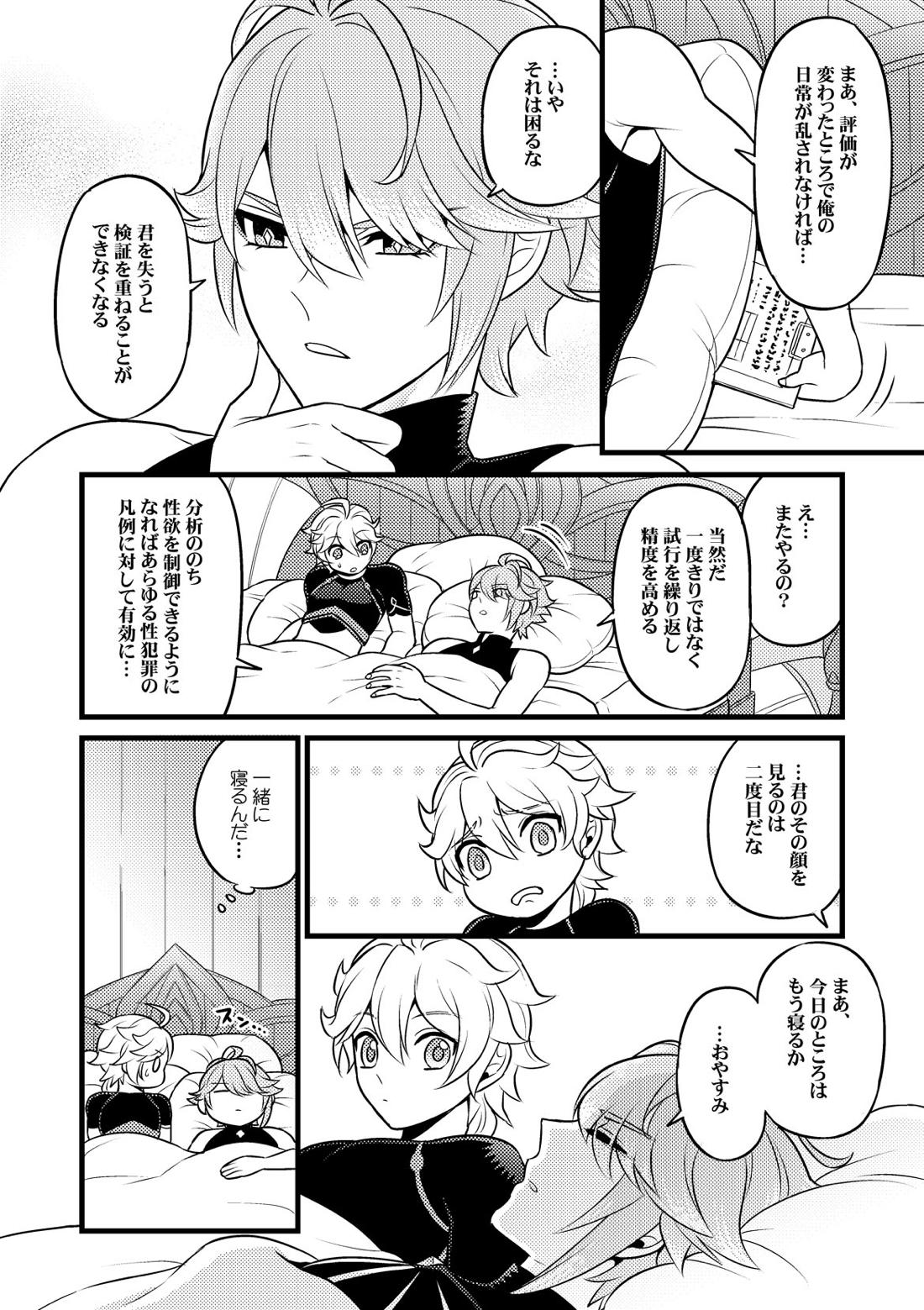 MADMAN'S STUDY【原神/空×アルハイゼン】 page 35