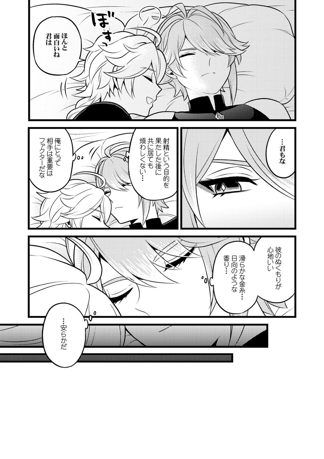 MADMAN'S STUDY【原神/空×アルハイゼン】 page 36