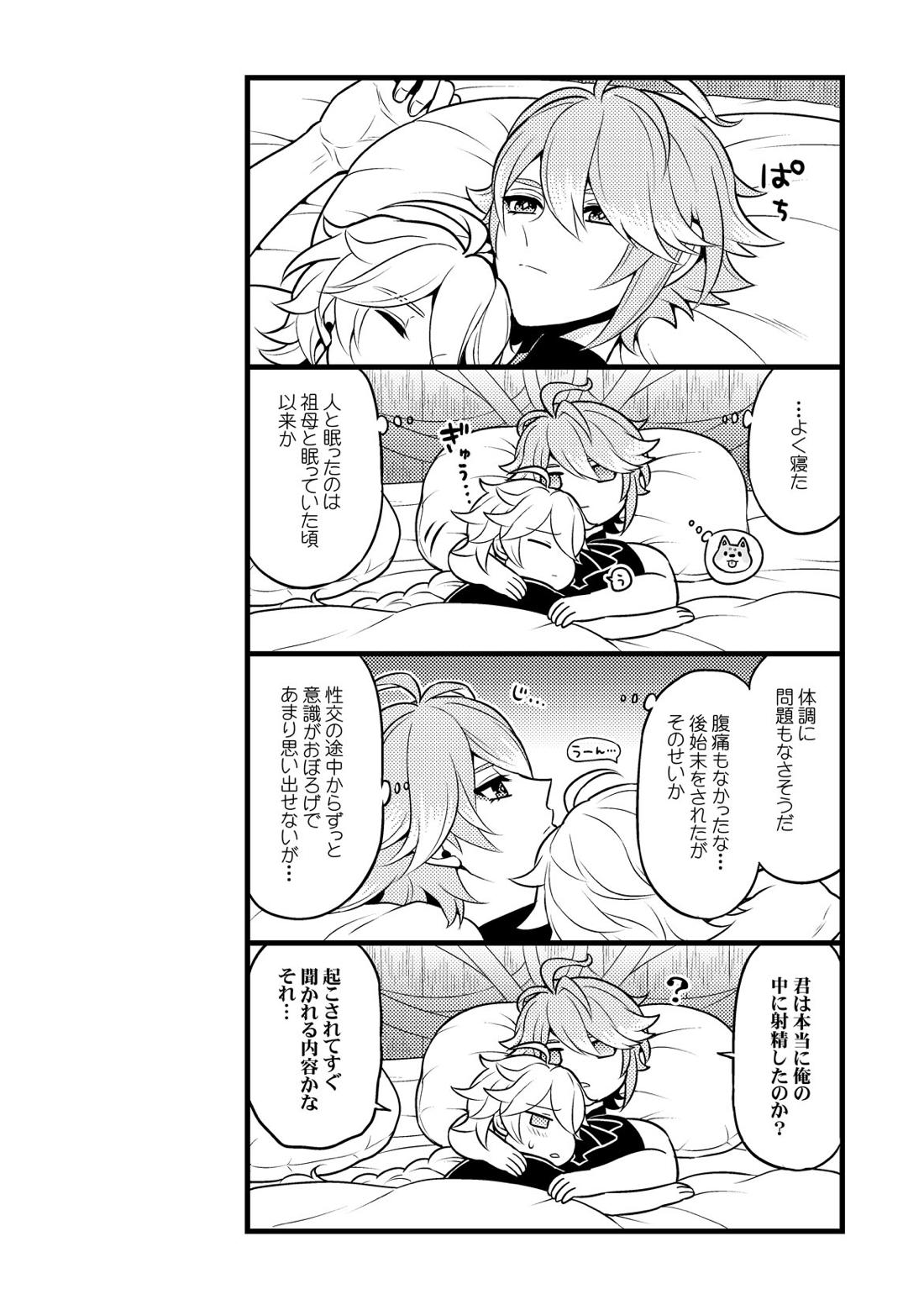 MADMAN'S STUDY【原神/空×アルハイゼン】 page 37