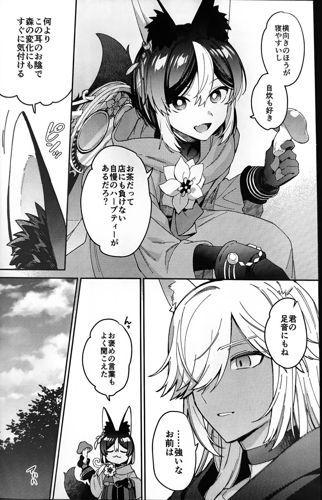狼になった友達の様子がおかしい!!【原神/セノナリ】 page 13