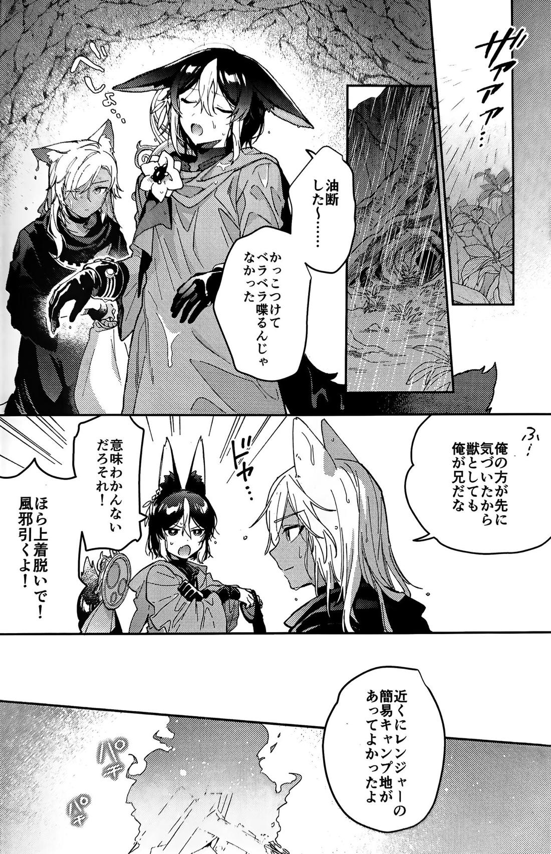 狼になった友達の様子がおかしい!!【原神/セノナリ】 page 15
