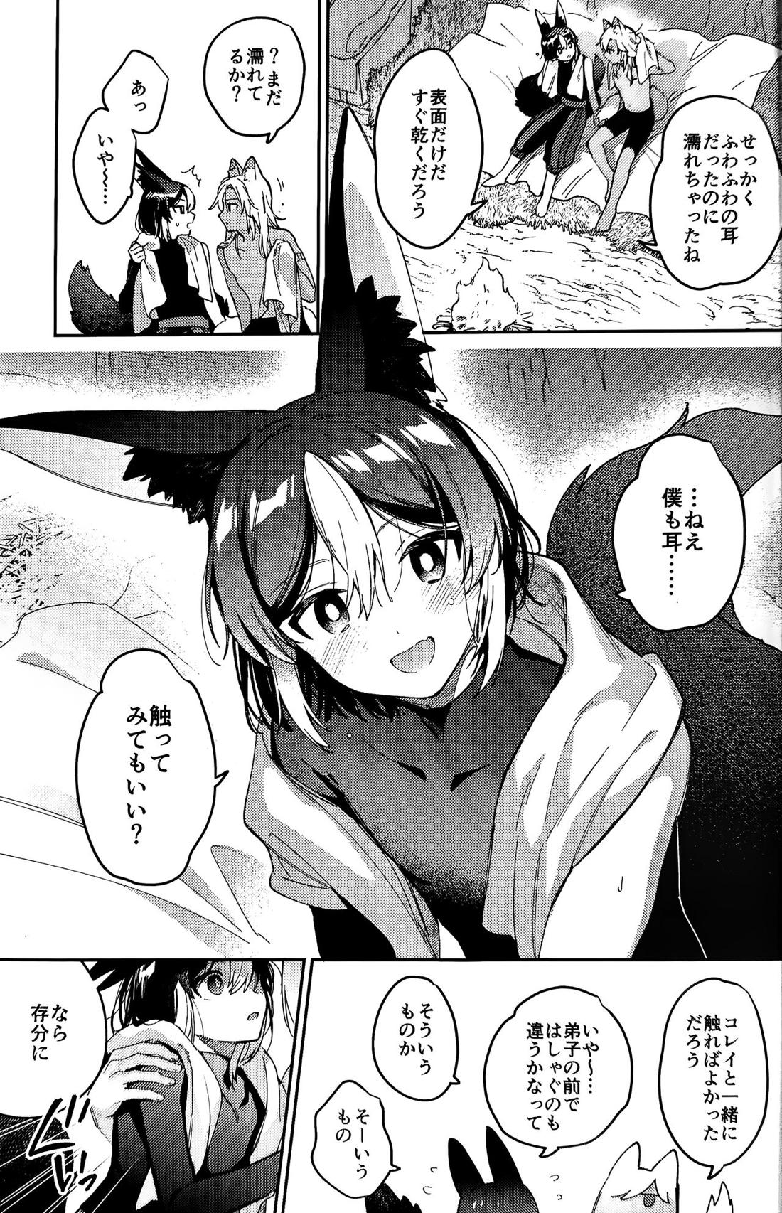 狼になった友達の様子がおかしい!!【原神/セノナリ】 page 16
