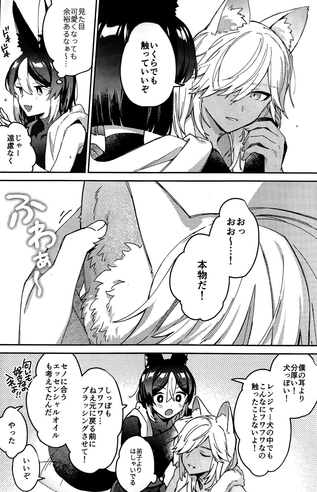 狼になった友達の様子がおかしい!!【原神/セノナリ】 page 17