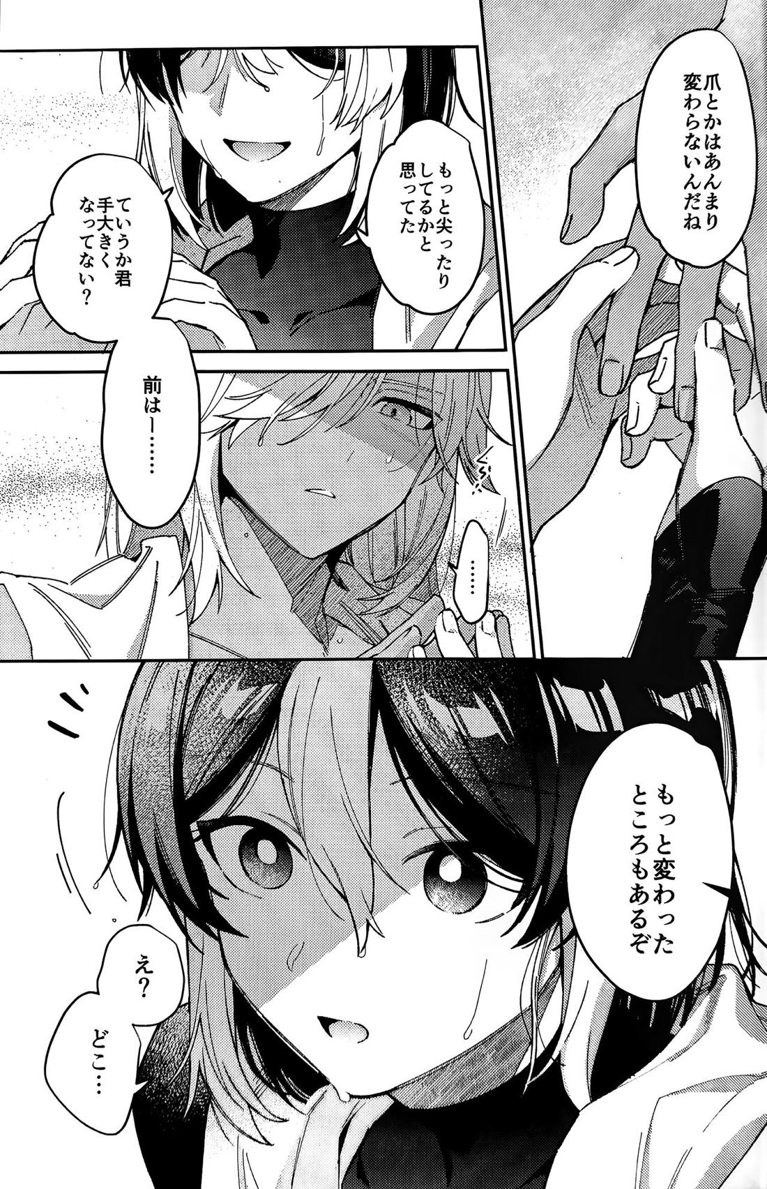 狼になった友達の様子がおかしい!!【原神/セノナリ】 page 18