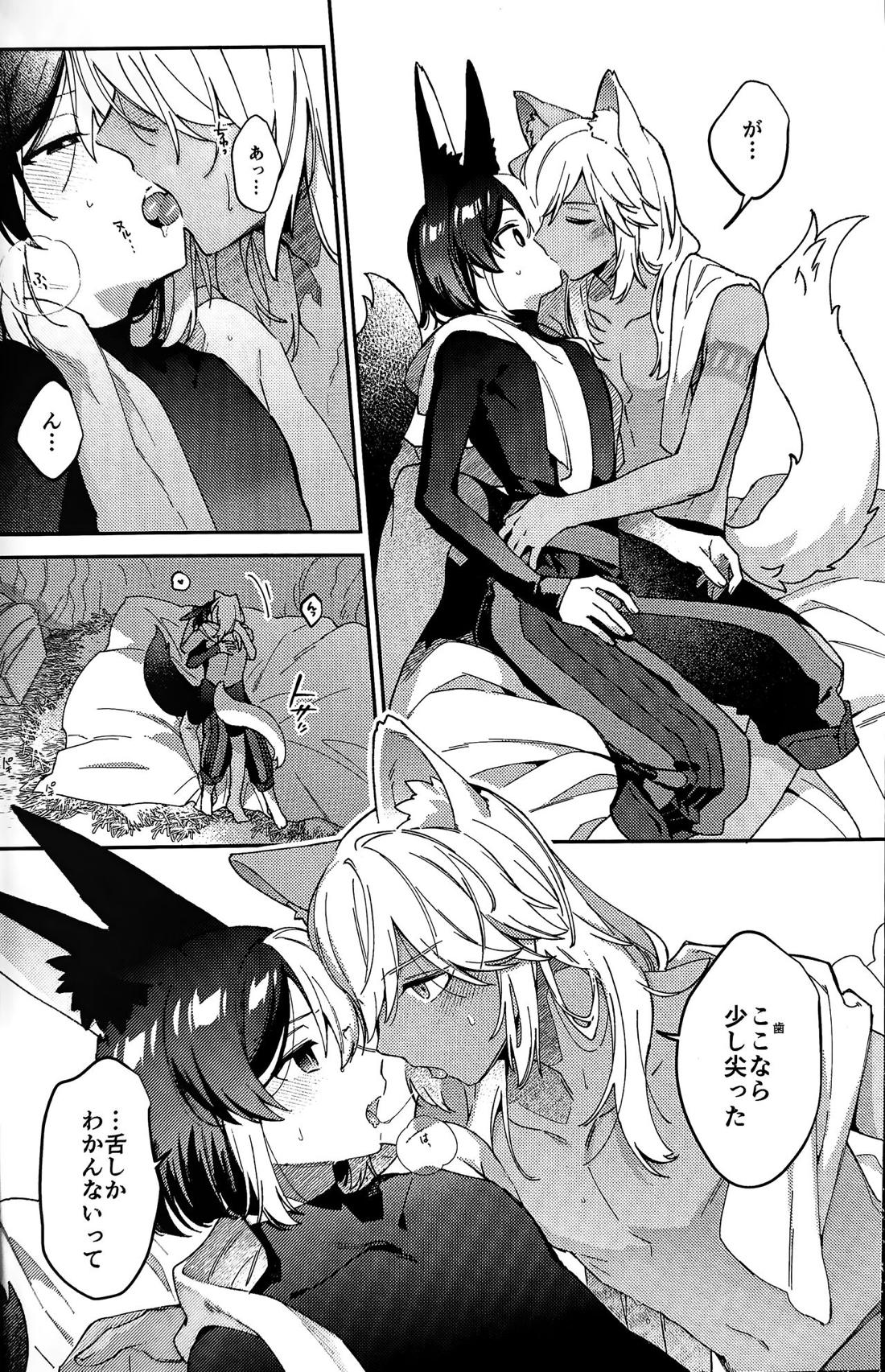 狼になった友達の様子がおかしい!!【原神/セノナリ】 page 19