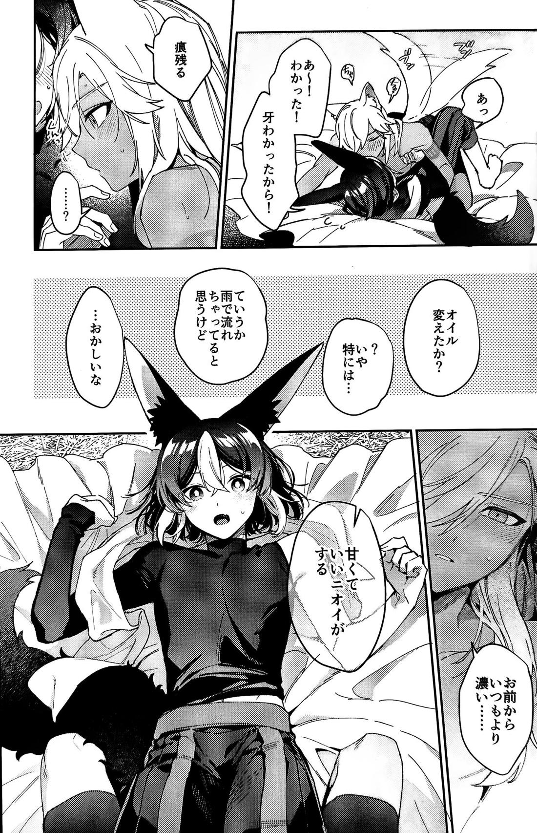 狼になった友達の様子がおかしい!!【原神/セノナリ】 page 20