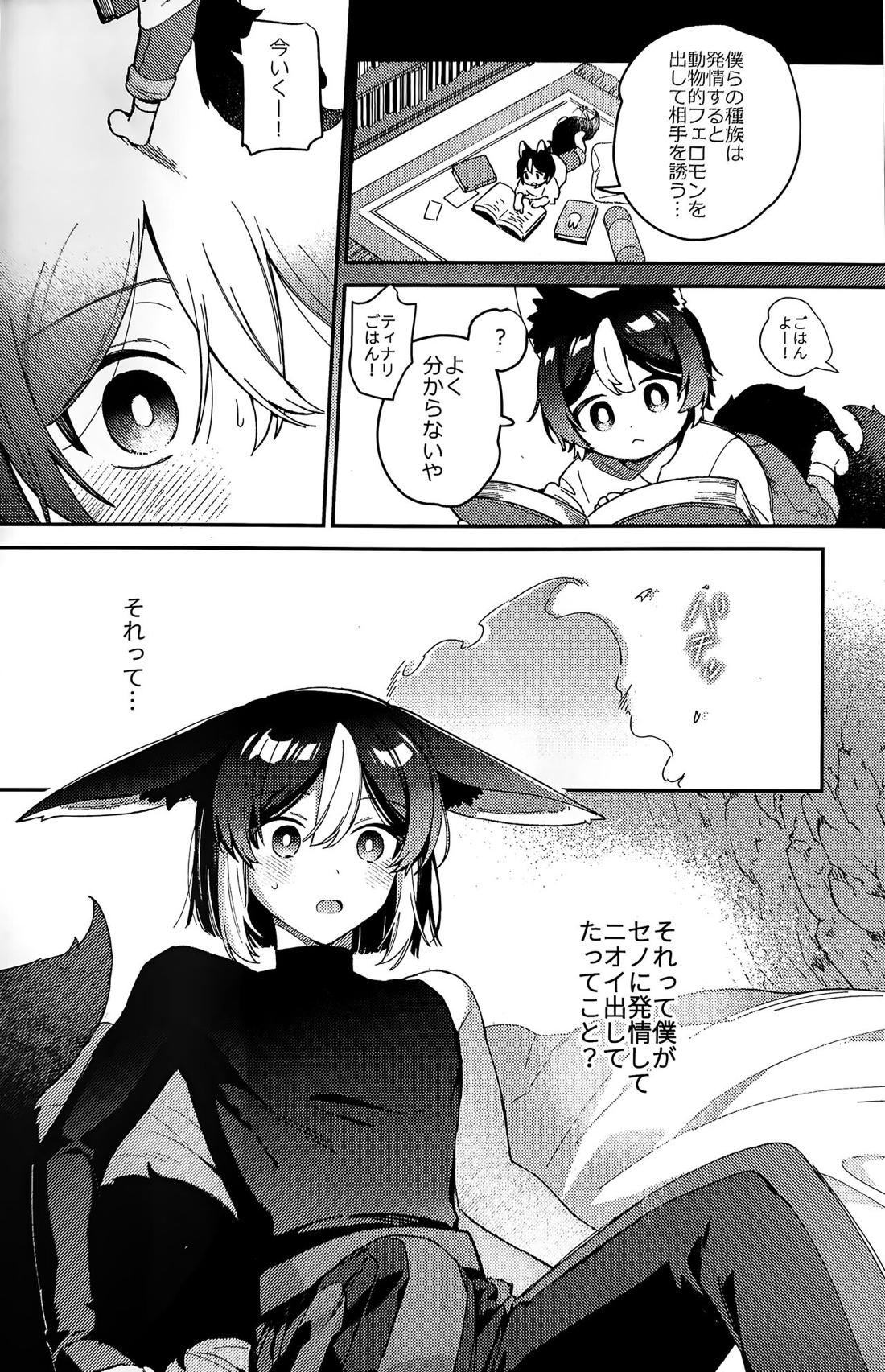 狼になった友達の様子がおかしい!!【原神/セノナリ】 page 23