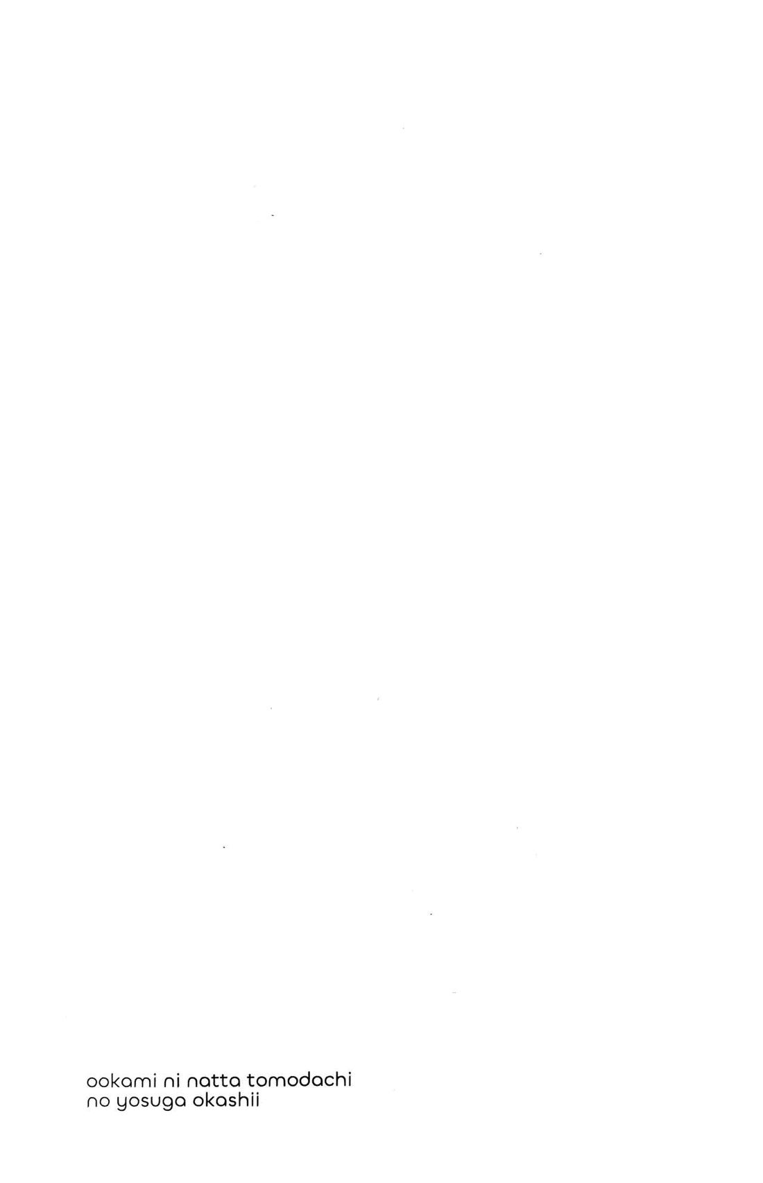 狼になった友達の様子がおかしい!!【原神/セノナリ】 page 26