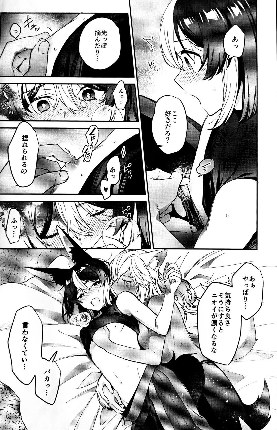 狼になった友達の様子がおかしい!!【原神/セノナリ】 page 29