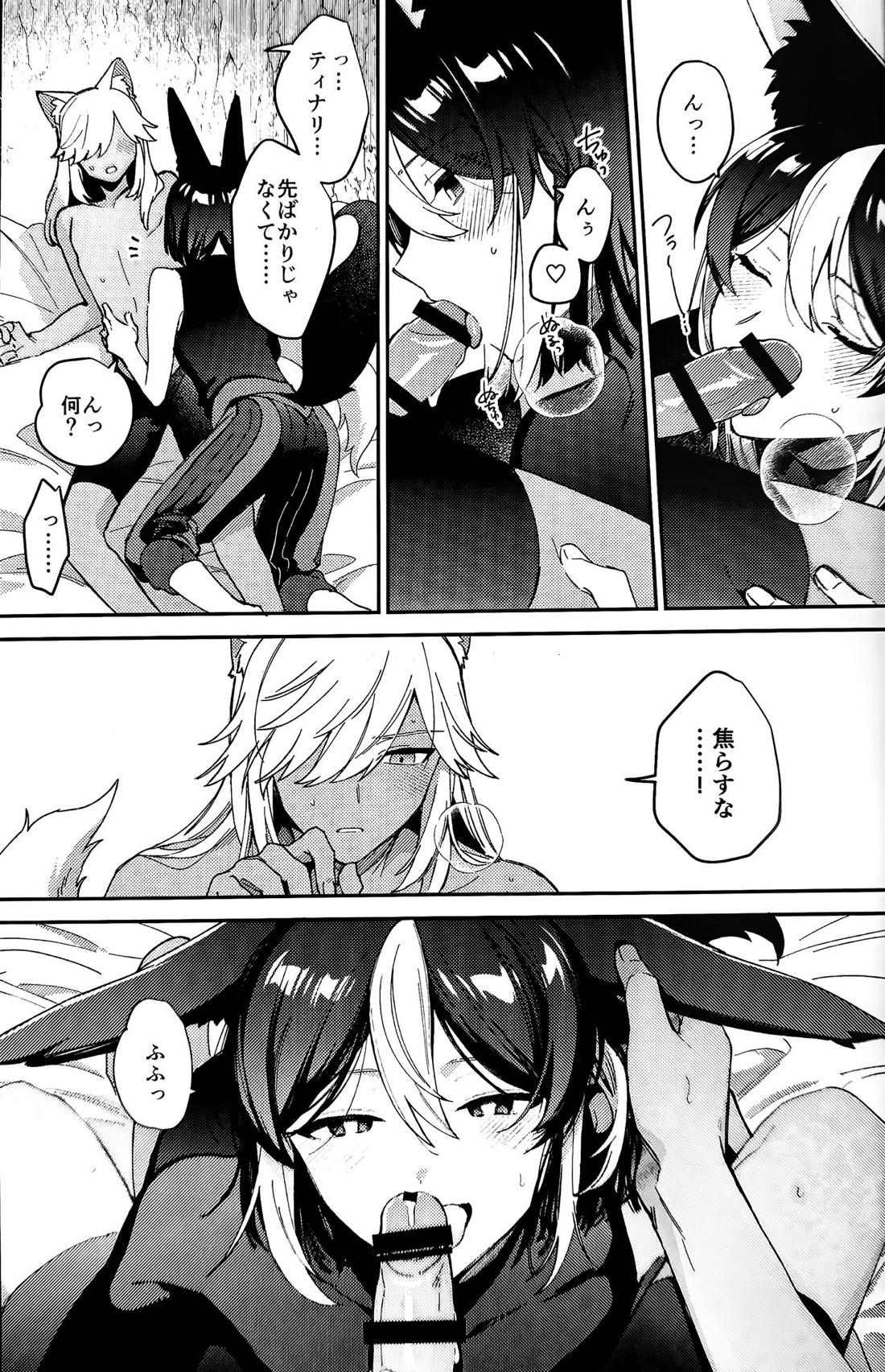狼になった友達の様子がおかしい!!【原神/セノナリ】 page 32