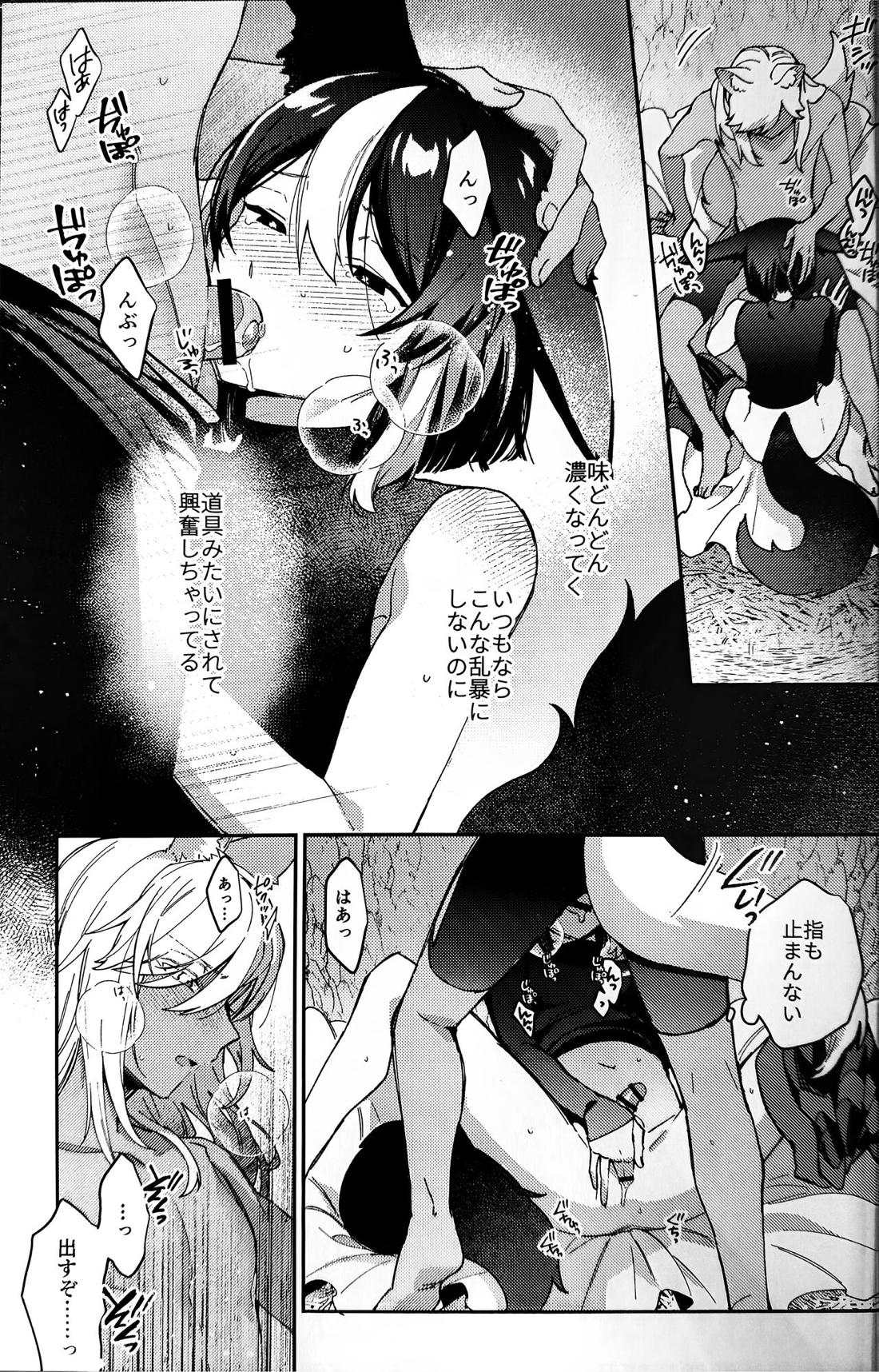 狼になった友達の様子がおかしい!!【原神/セノナリ】 page 34