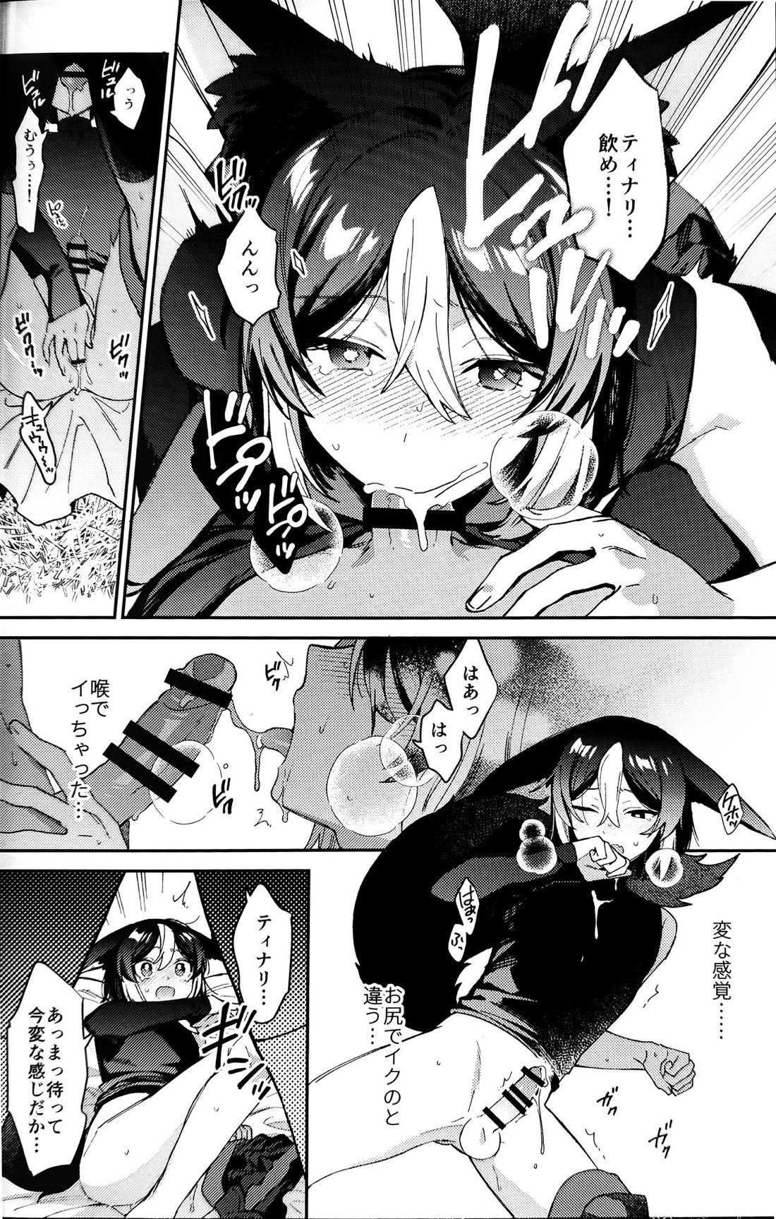 狼になった友達の様子がおかしい!!【原神/セノナリ】 page 35