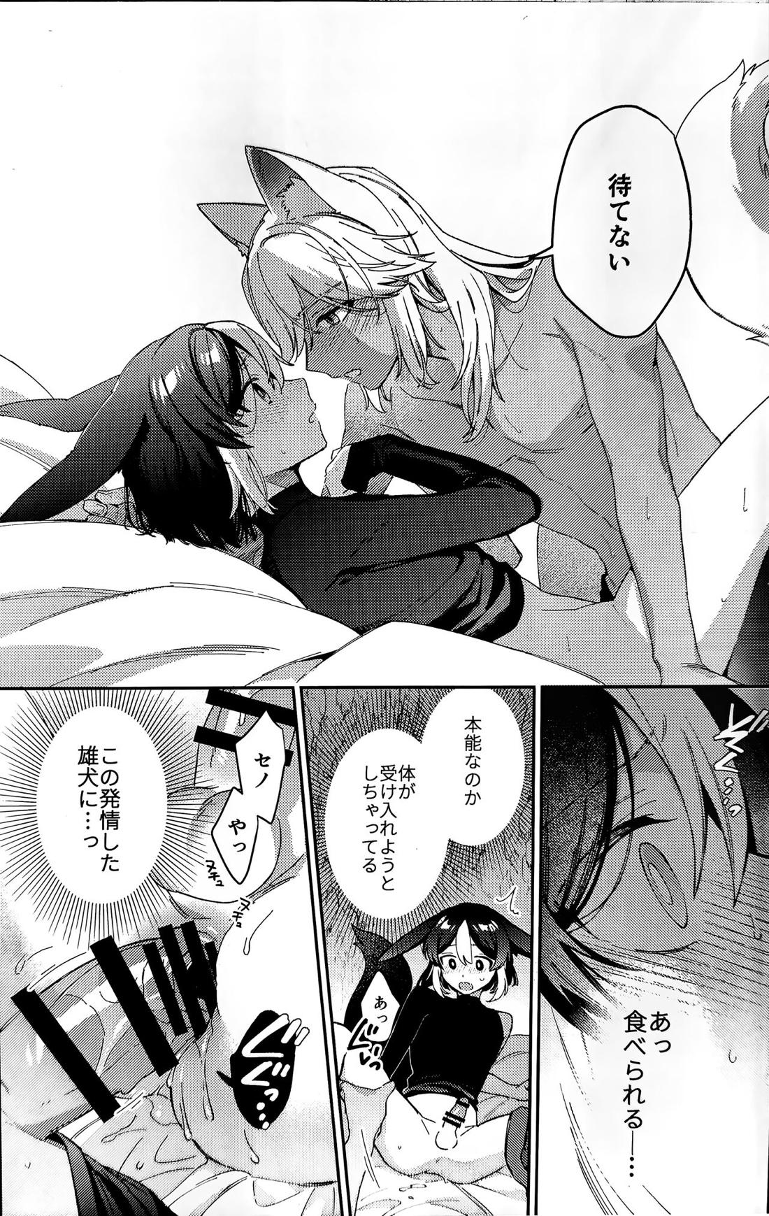 狼になった友達の様子がおかしい!!【原神/セノナリ】 page 36