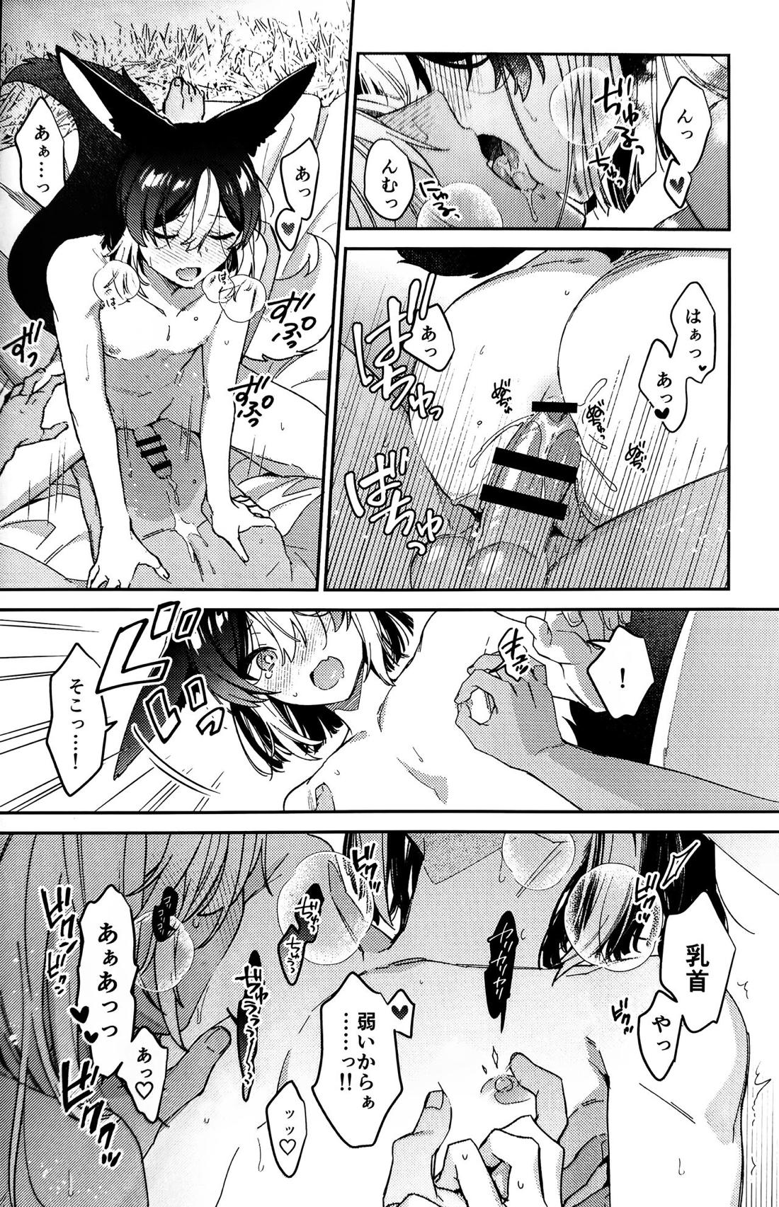 狼になった友達の様子がおかしい!!【原神/セノナリ】 page 43