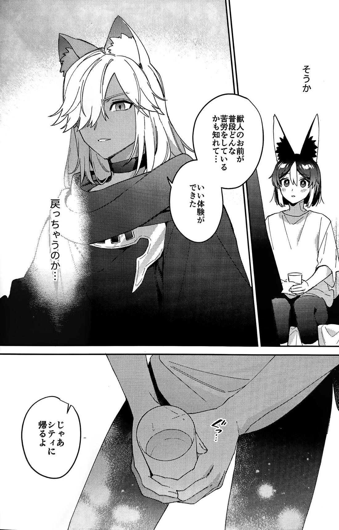 狼になった友達の様子がおかしい!!【原神/セノナリ】 page 53