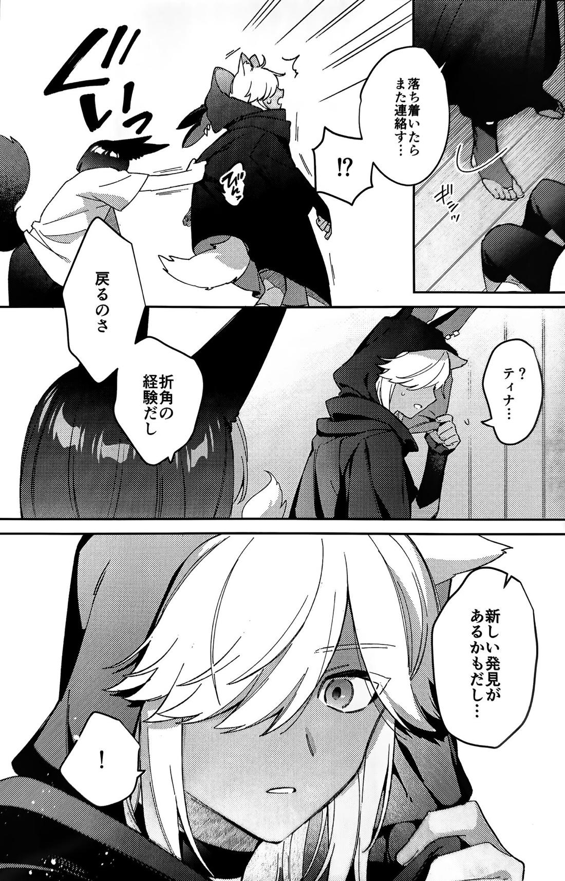 狼になった友達の様子がおかしい!!【原神/セノナリ】 page 54