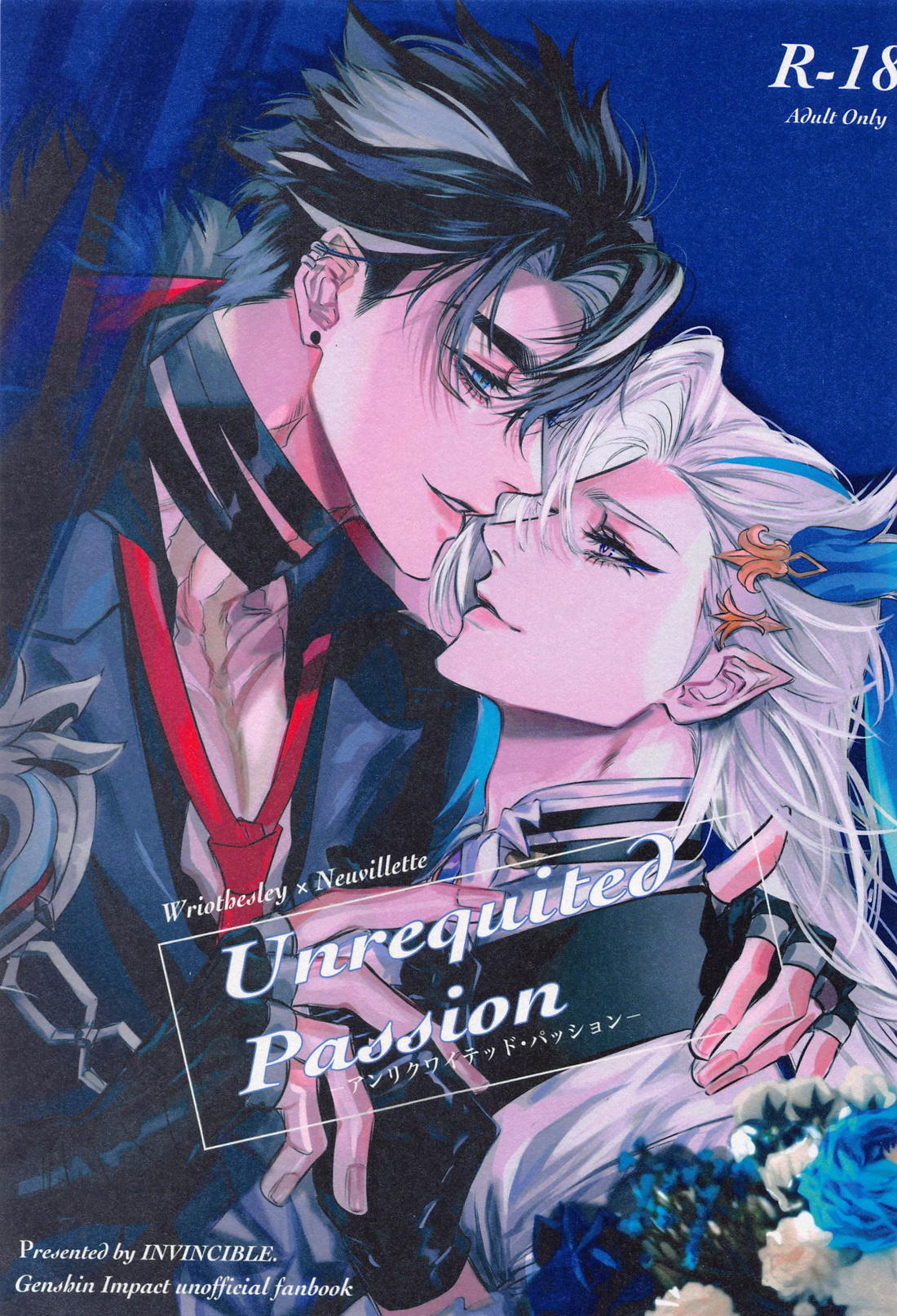 Recommended BL manga "Unrequited Passion【原神/リオヌヴィ】" cover image