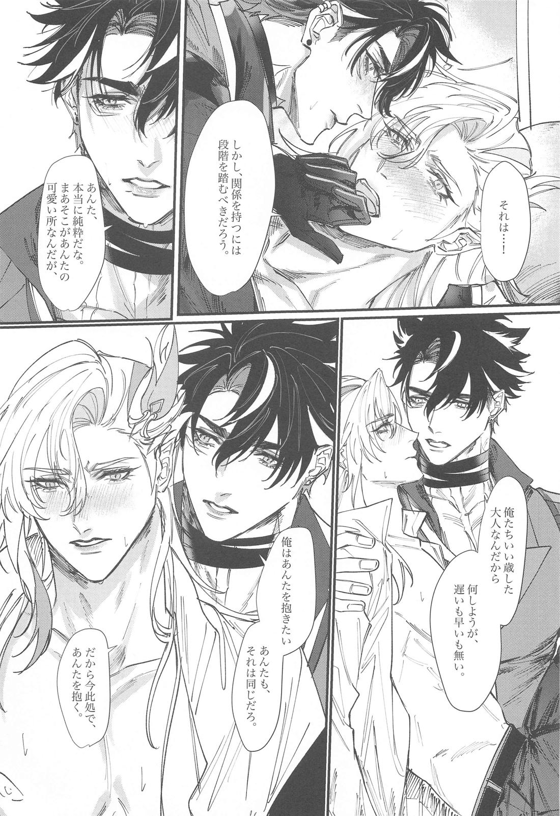 Unrequited Passion【原神/リオヌヴィ】 page 26