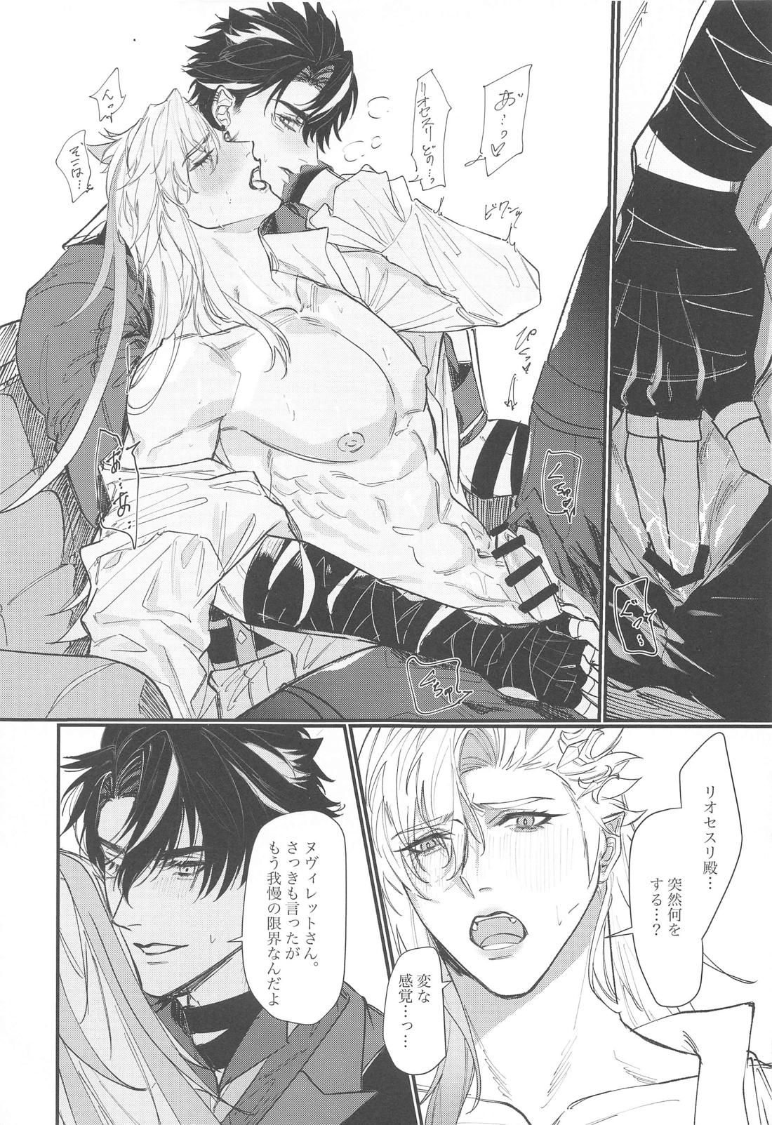 Unrequited Passion【原神/リオヌヴィ】 page 28