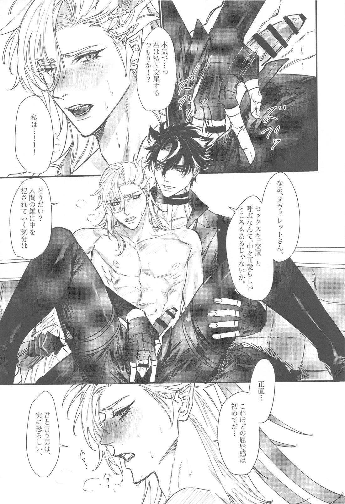 Unrequited Passion【原神/リオヌヴィ】 page 29