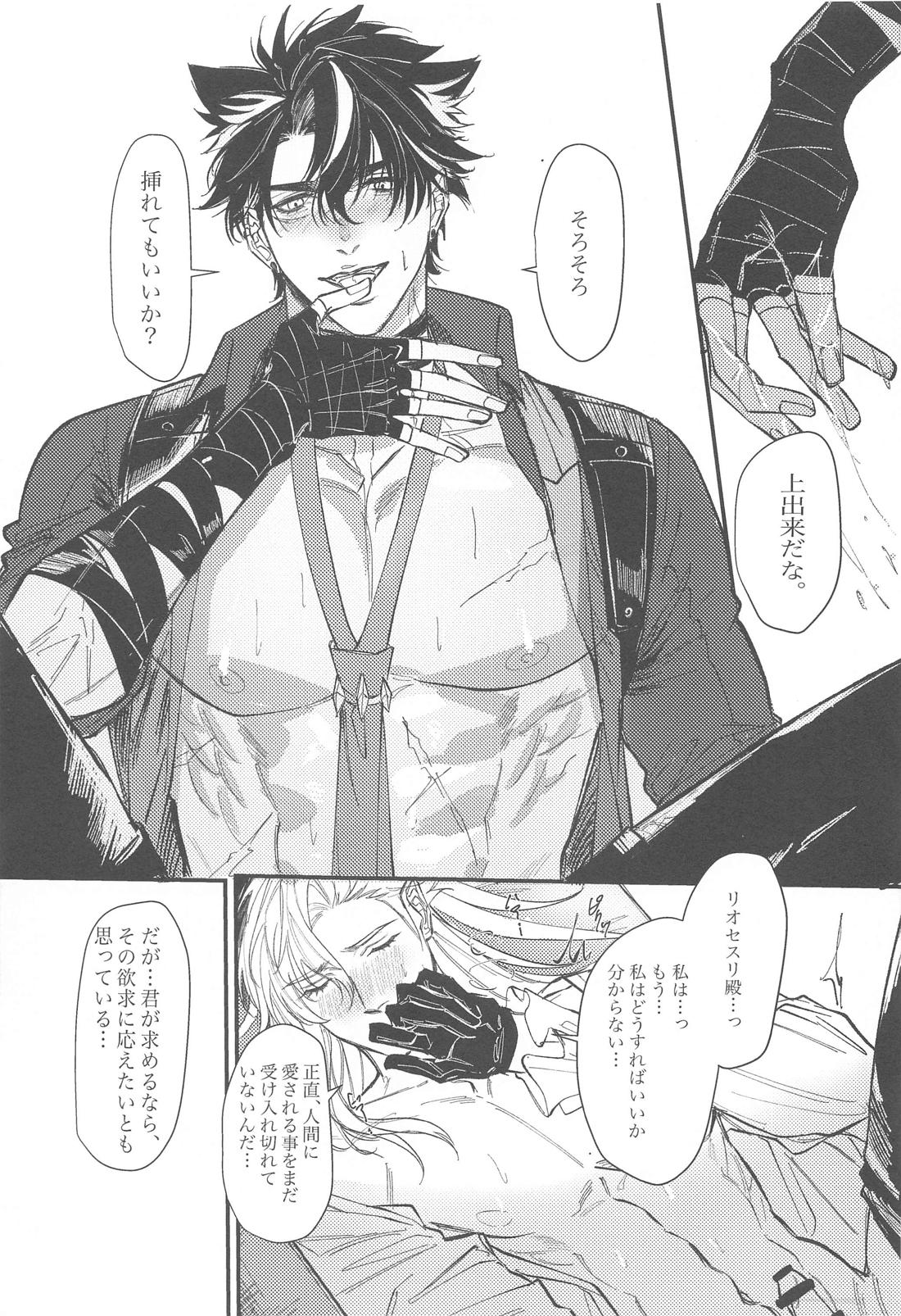 Unrequited Passion【原神/リオヌヴィ】 page 30