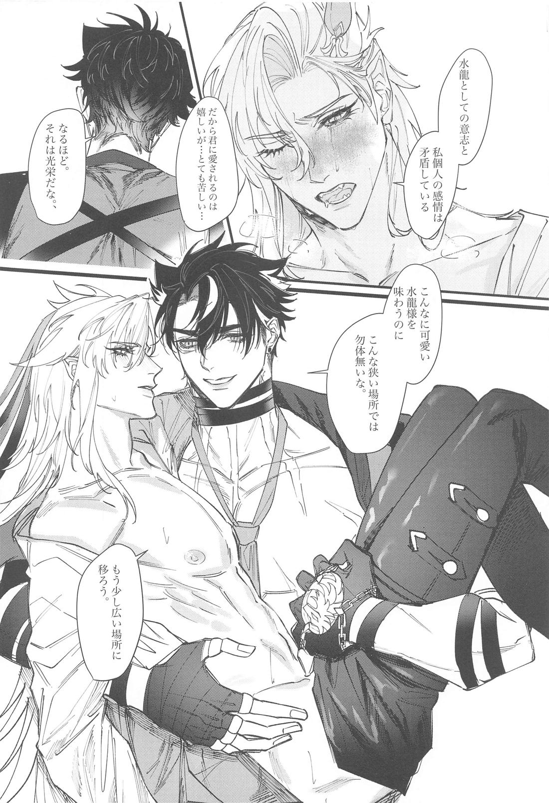Unrequited Passion【原神/リオヌヴィ】 page 31