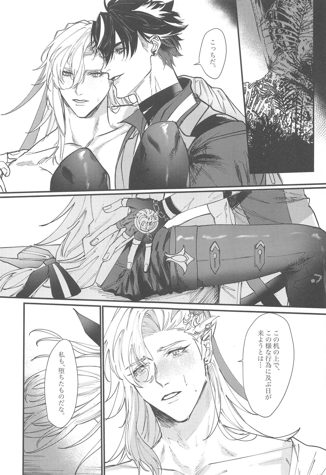 Unrequited Passion【原神/リオヌヴィ】 page 32