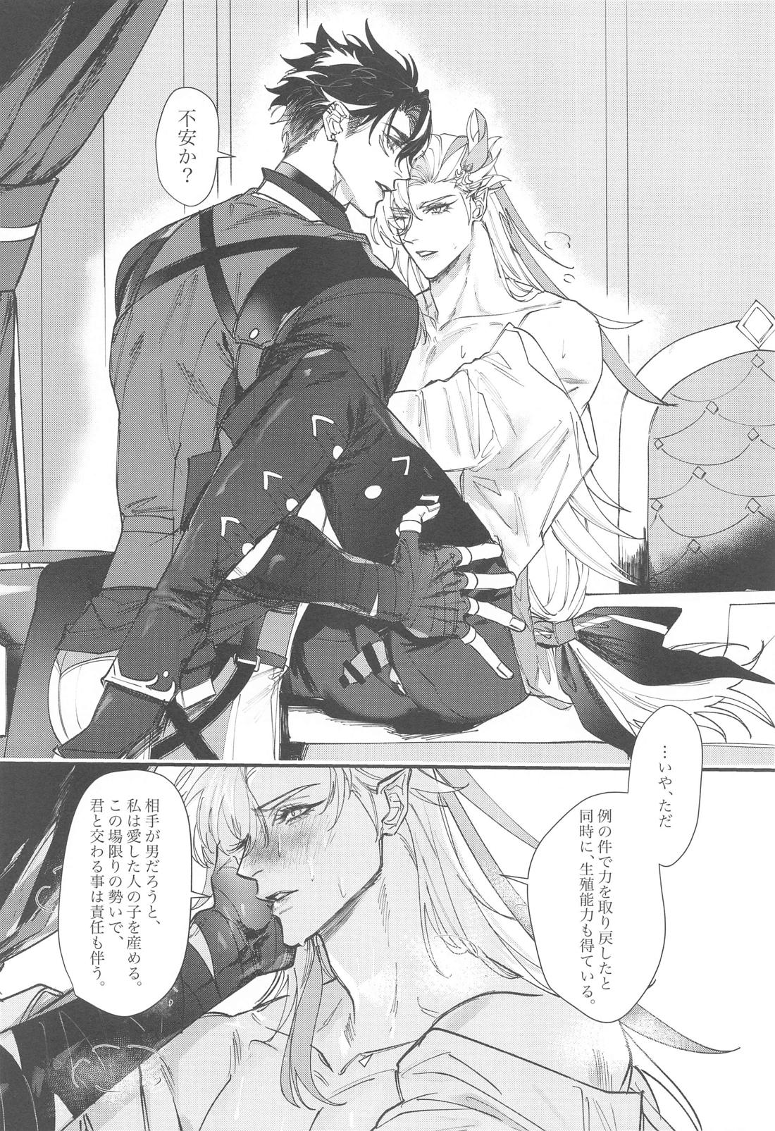 Unrequited Passion【原神/リオヌヴィ】 page 33