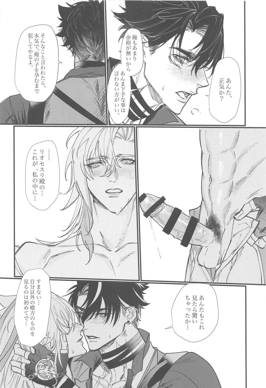 Unrequited Passion【原神/リオヌヴィ】 page 35