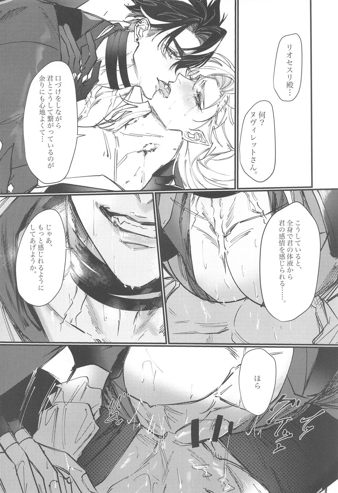 Unrequited Passion【原神/リオヌヴィ】 page 39