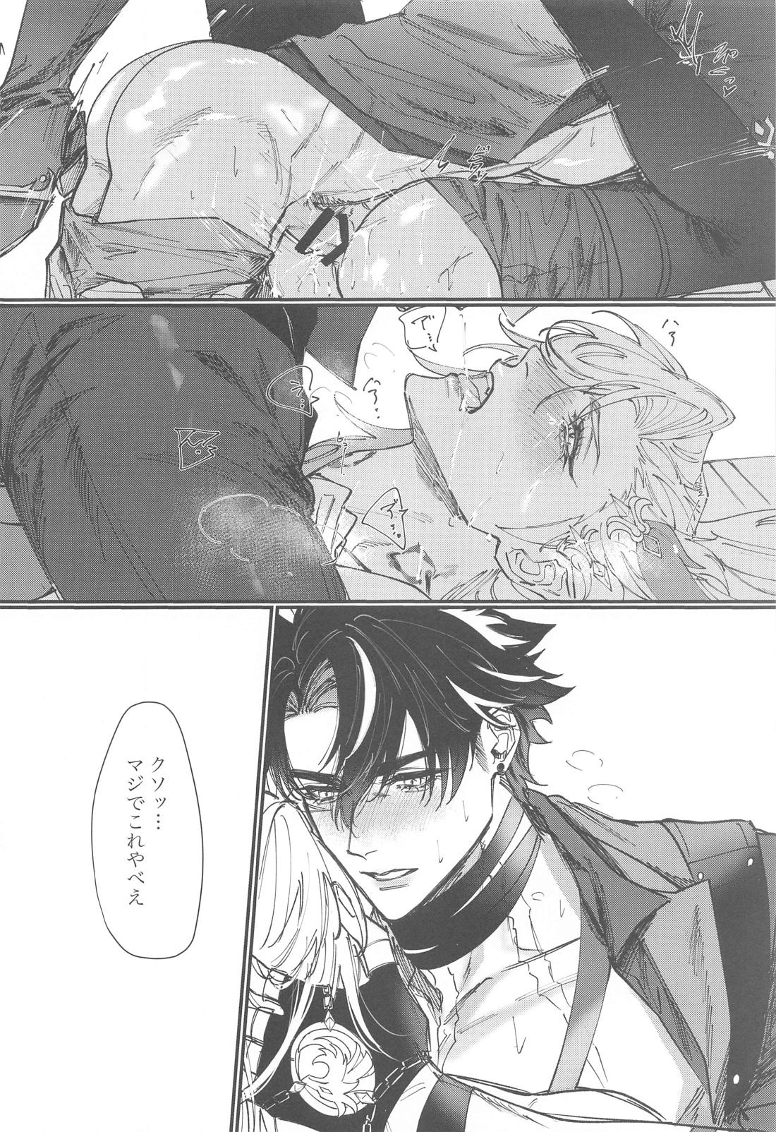 Unrequited Passion【原神/リオヌヴィ】 page 41